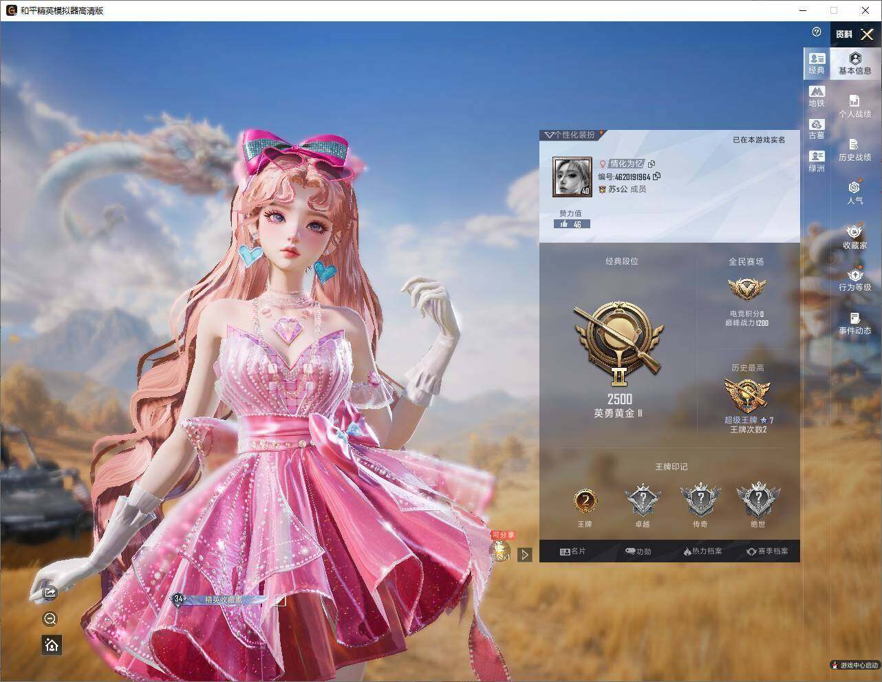 账号详情图片