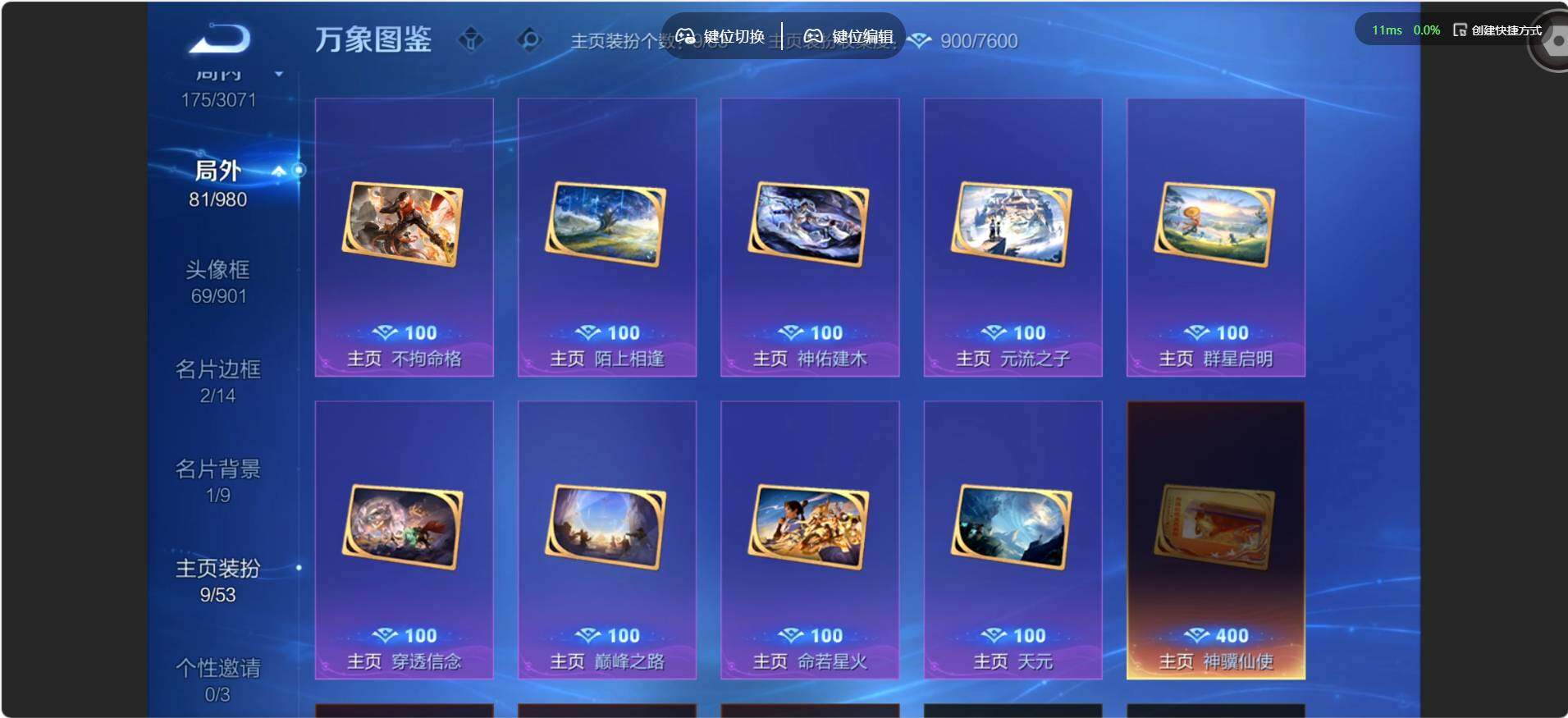 账号详情图片