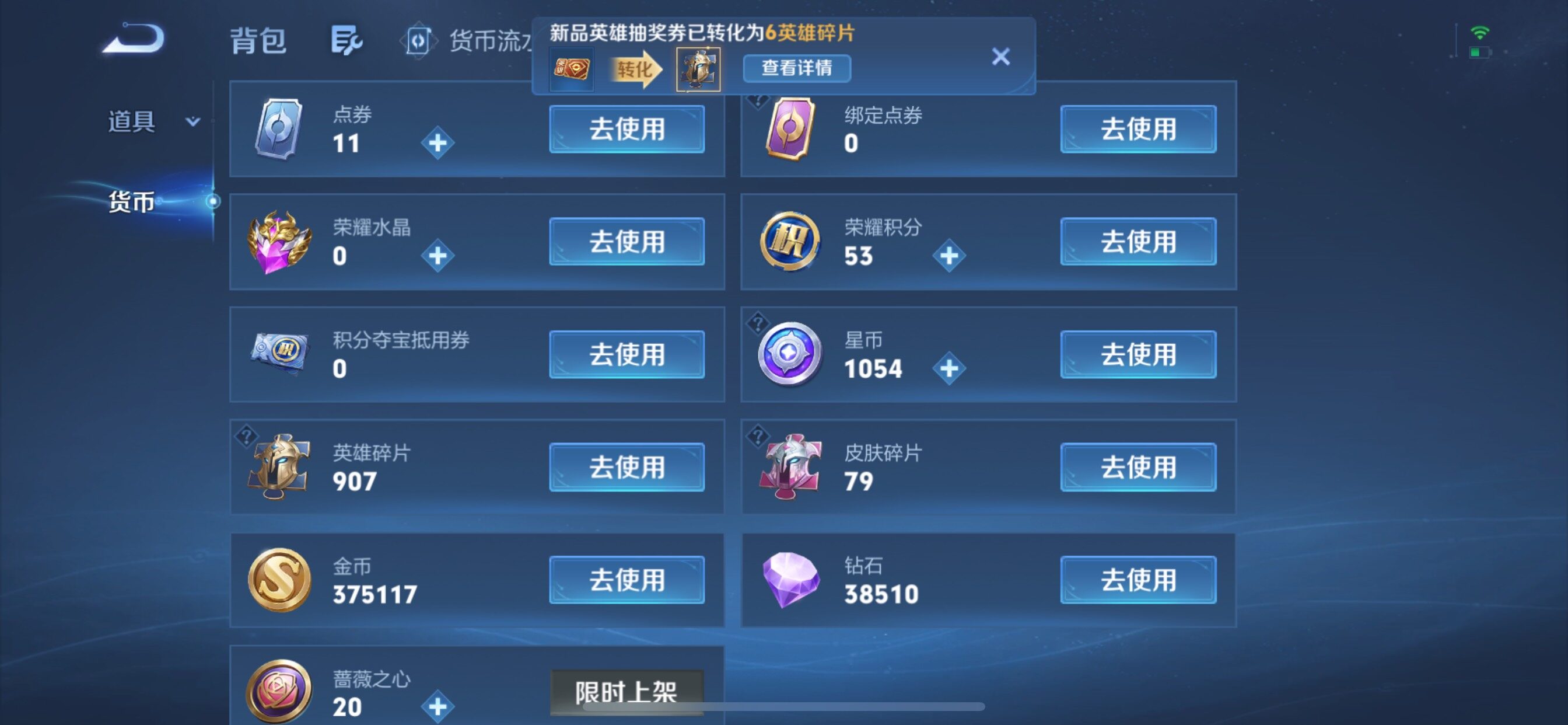 账号详情图片