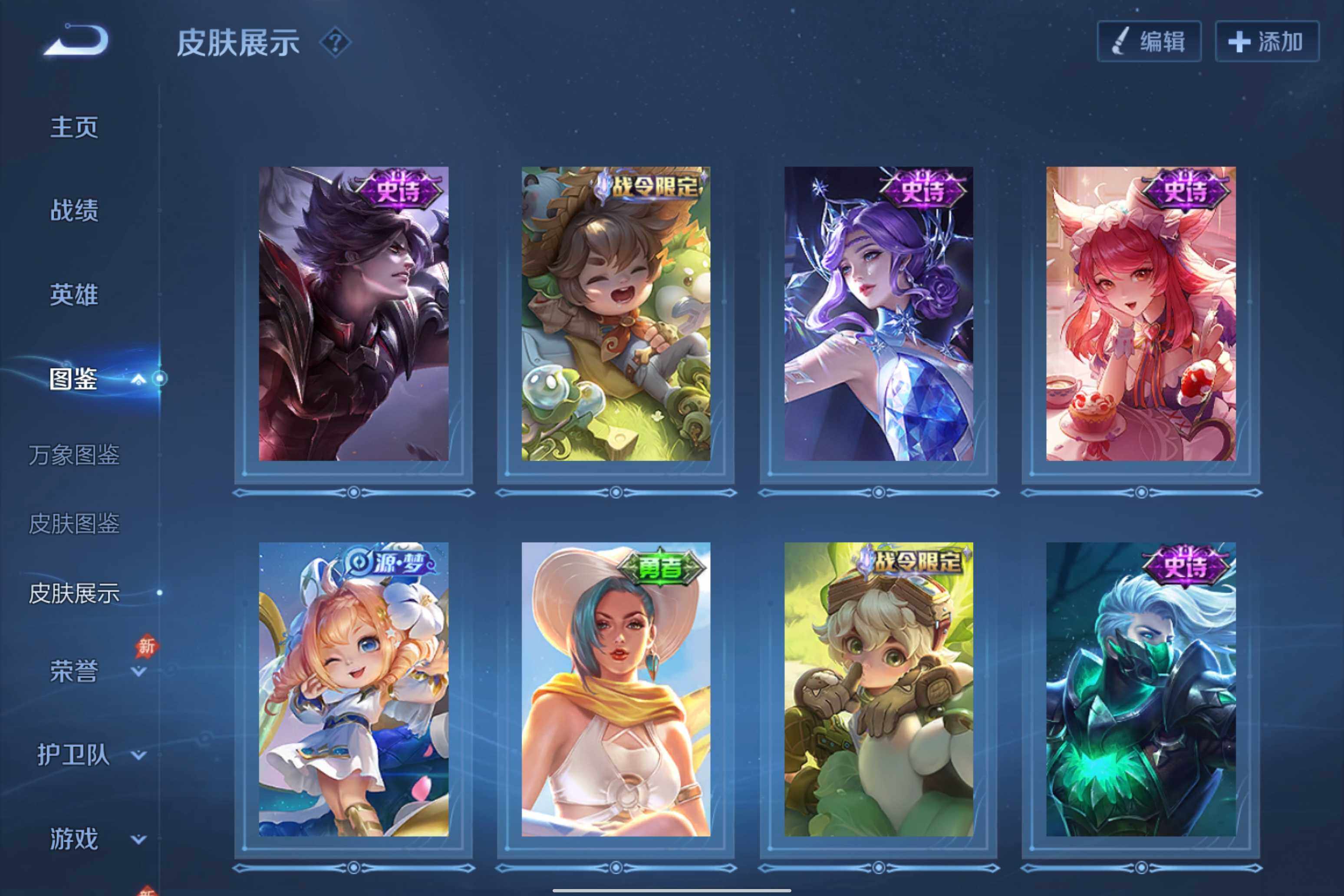 账号详情图片
