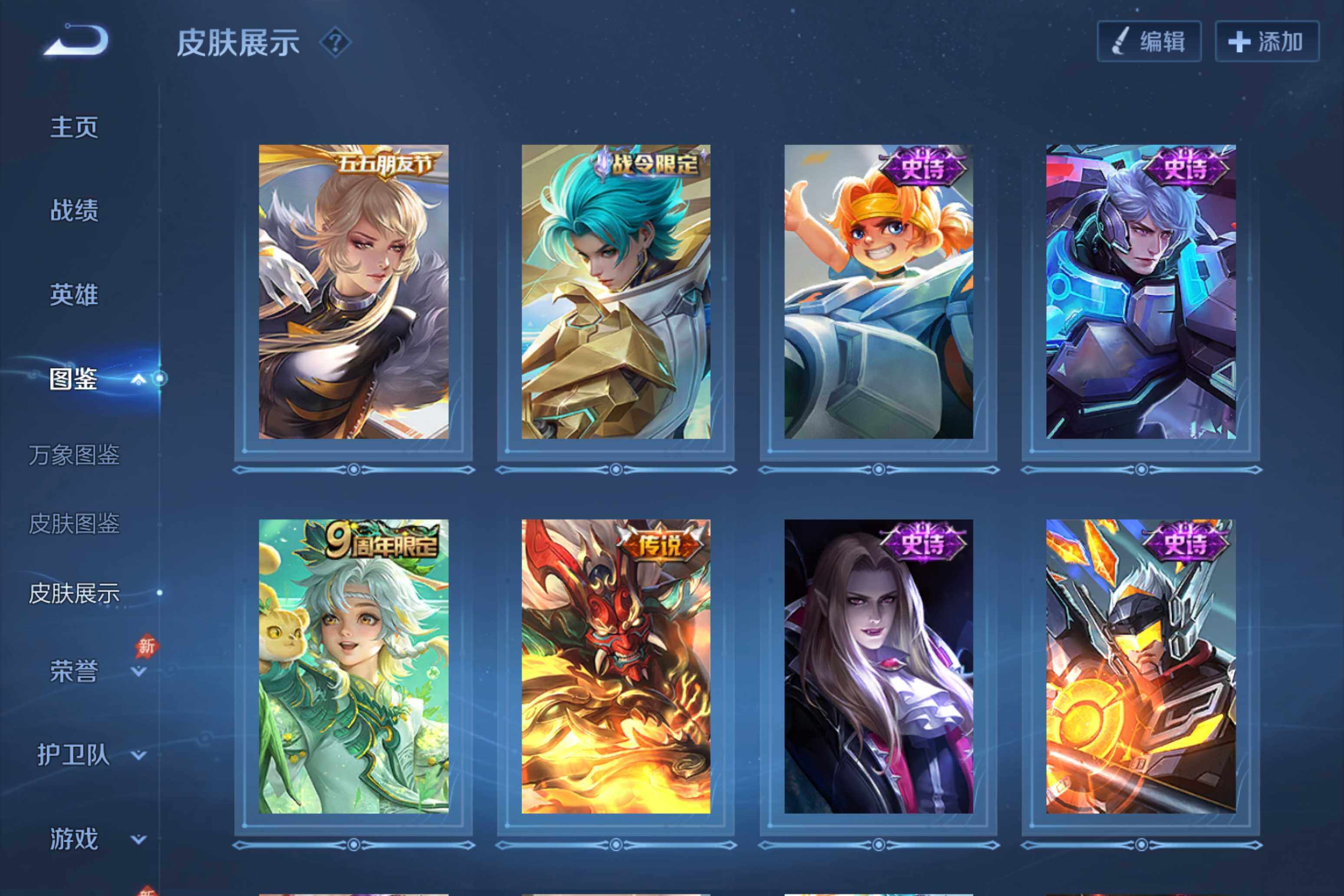 账号详情图片