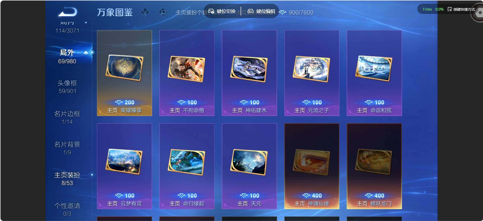 账号详情图片