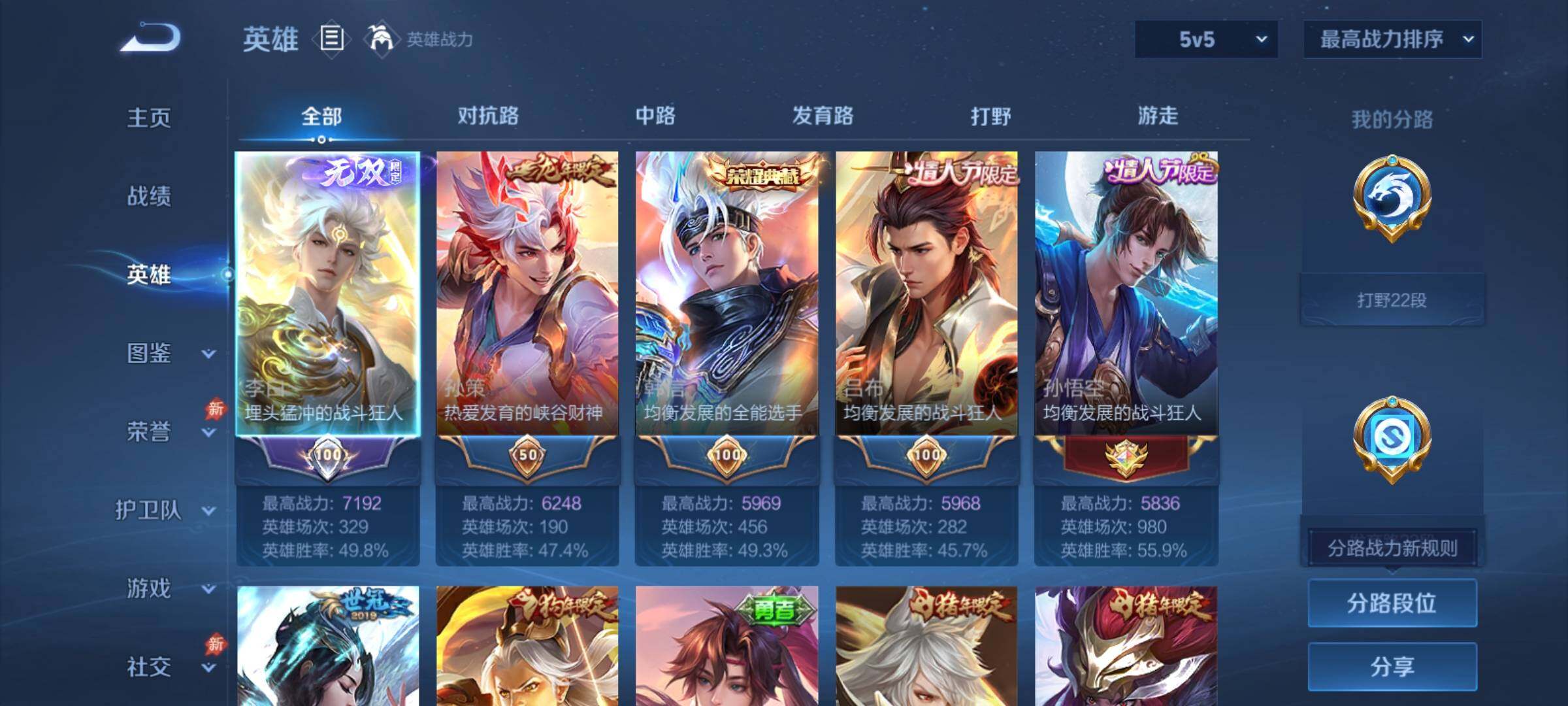 账号详情图片