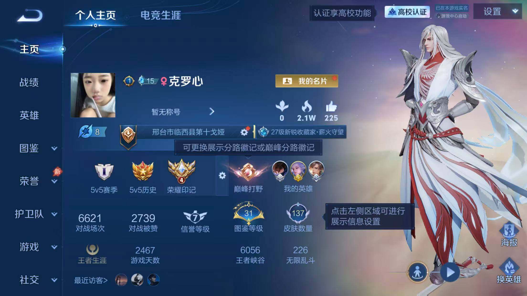 WZMMN4727597王者荣耀账号详情图4