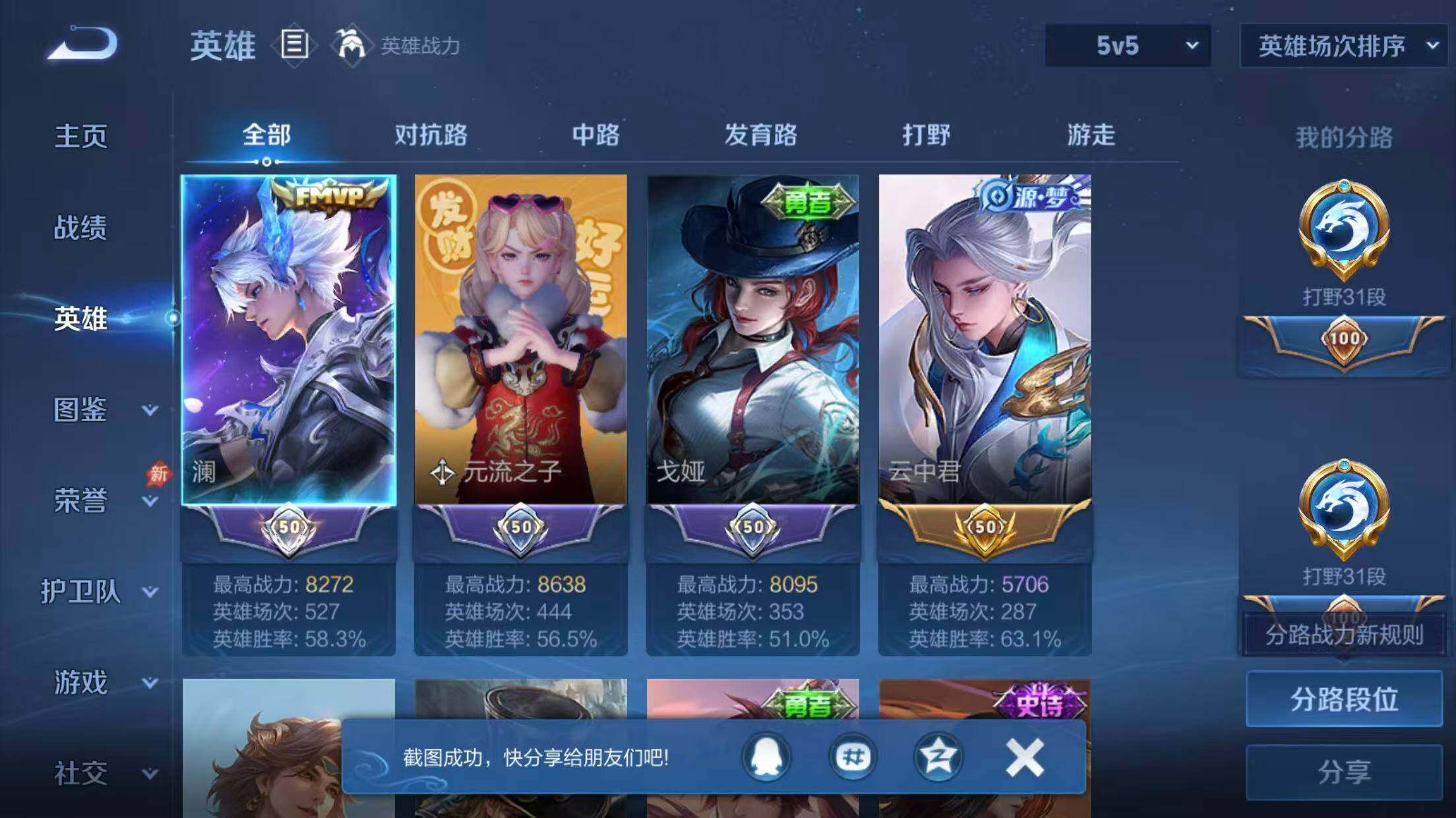 WZMMN4727597王者荣耀账号详情图5