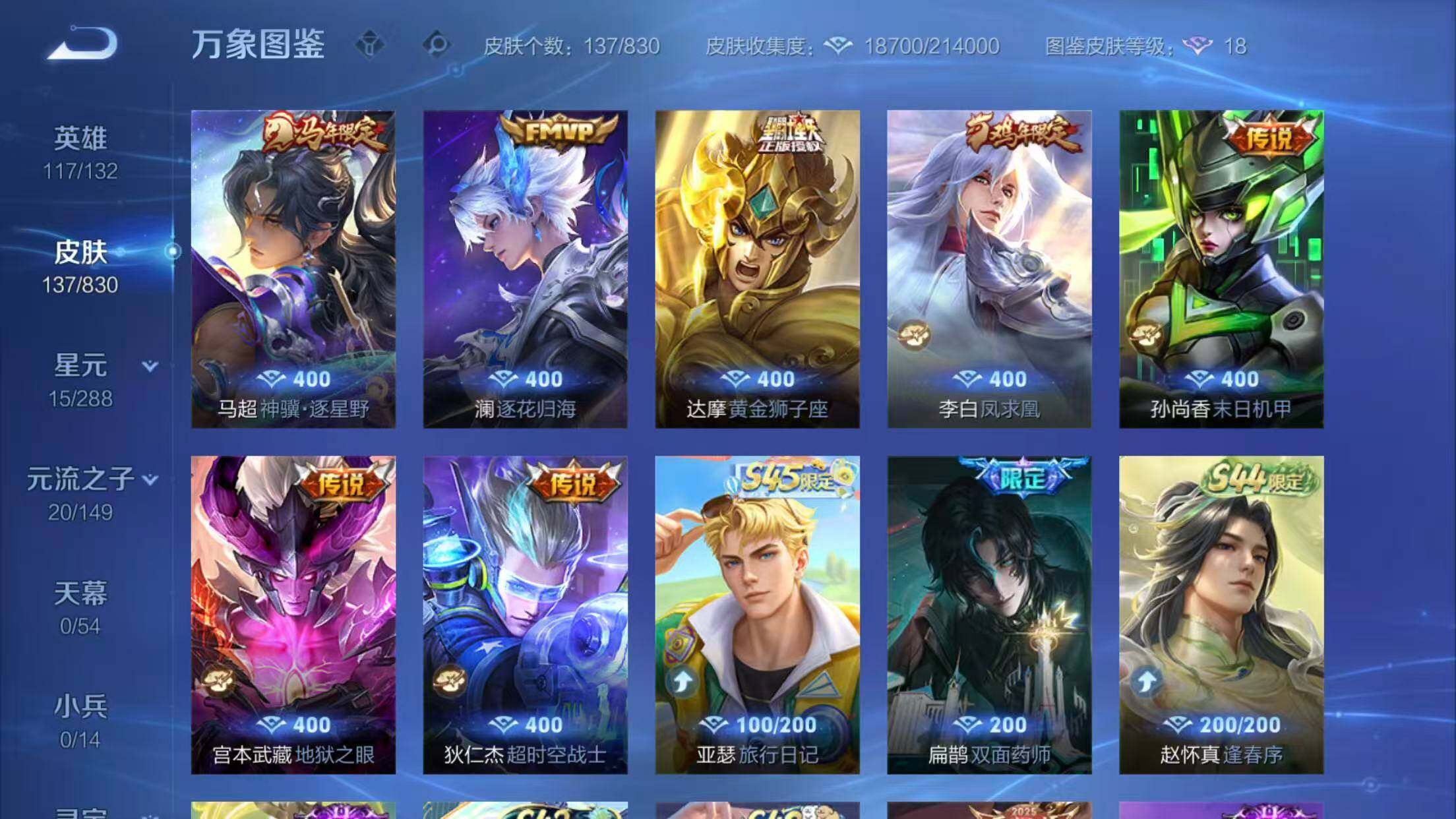 WZMMN4727597王者荣耀账号详情图7