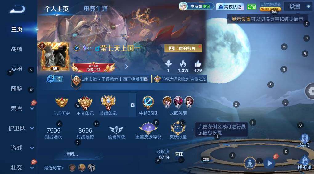 WZBSY4735801王者荣耀账号详情图2 WZBSY4735801王者荣耀账号详情图2