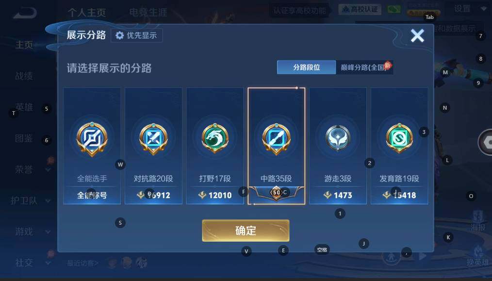 WZBSY4735801王者荣耀账号详情图3 WZBSY4735801王者荣耀账号详情图3