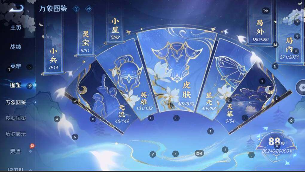 WZBSY4735801王者荣耀账号详情图4 WZBSY4735801王者荣耀账号详情图4