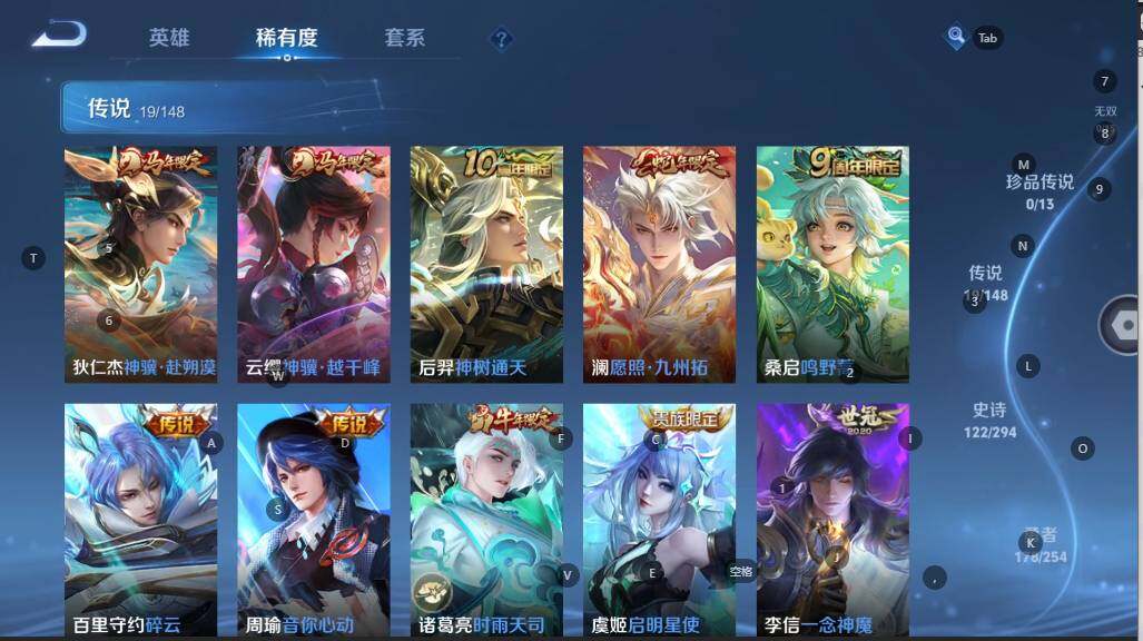 WZBSY4735801王者荣耀账号详情图7 WZBSY4735801王者荣耀账号详情图7