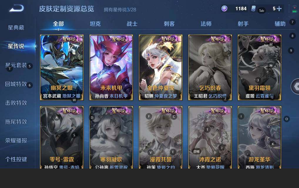 WZBSY4735801王者荣耀账号详情图9 WZBSY4735801王者荣耀账号详情图9