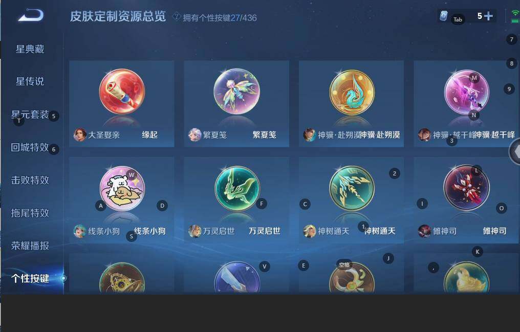 WZBSY4735801王者荣耀账号详情图10 WZBSY4735801王者荣耀账号详情图10