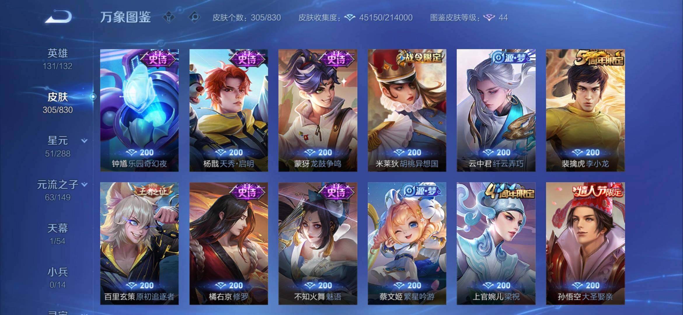 账号详情图片