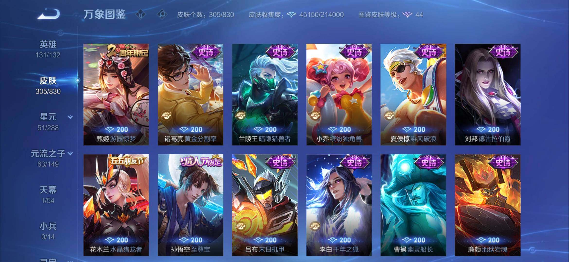 账号详情图片