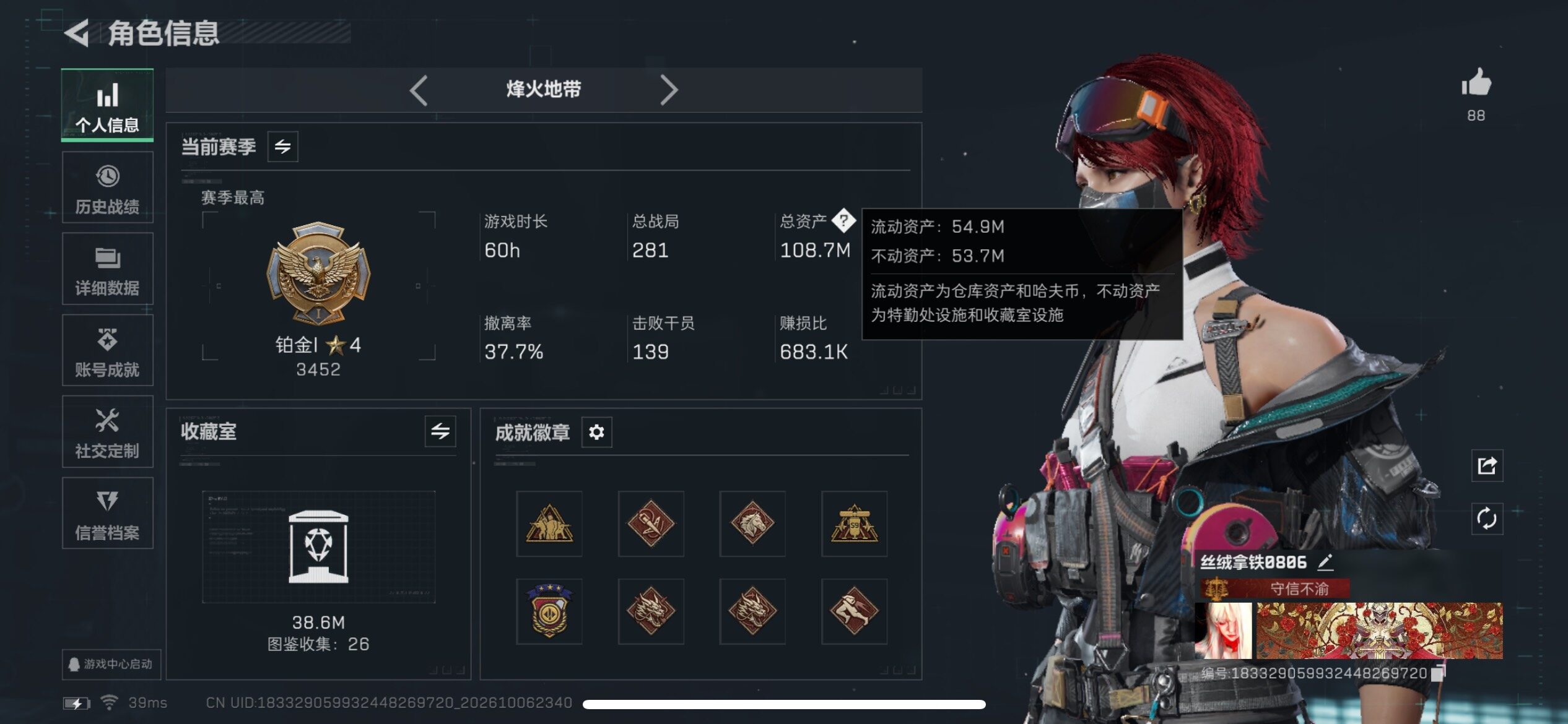SJZMMN4343857三角洲行动账号详情图3 SJZMMN4343857三角洲行动账号详情图3