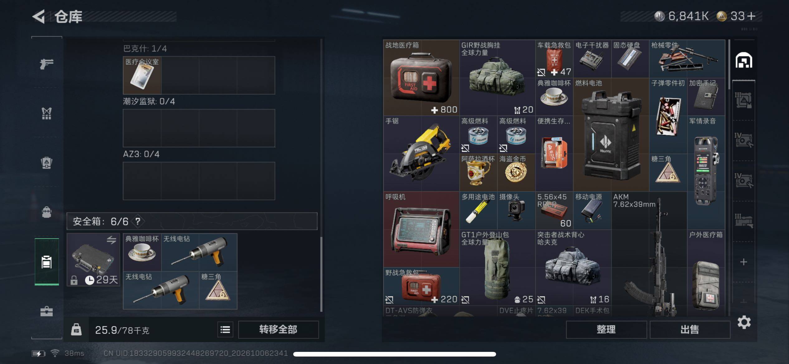 SJZMMN4343857三角洲行动账号详情图7 SJZMMN4343857三角洲行动账号详情图7
