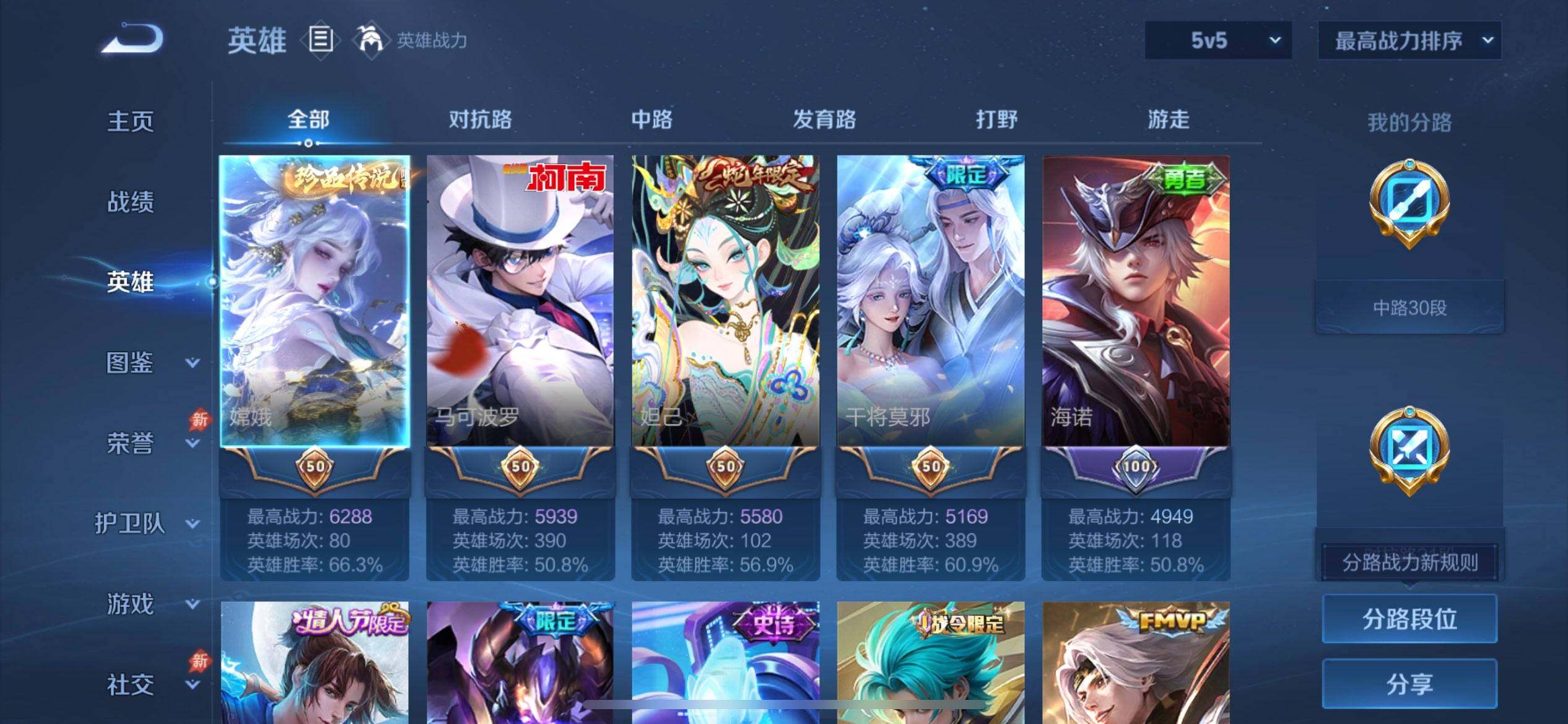 WZQM4719498王者荣耀账号详情图11