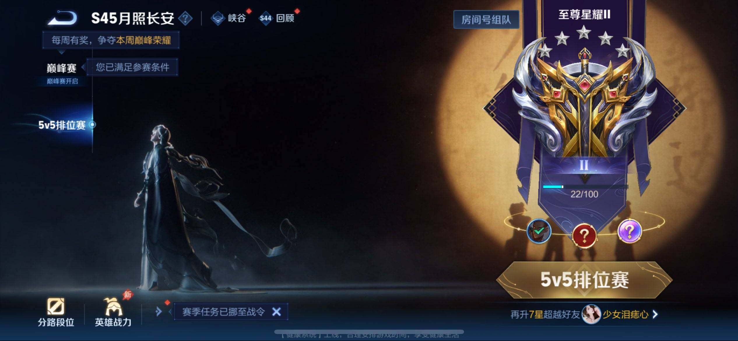 WZQM4719498王者荣耀账号详情图12