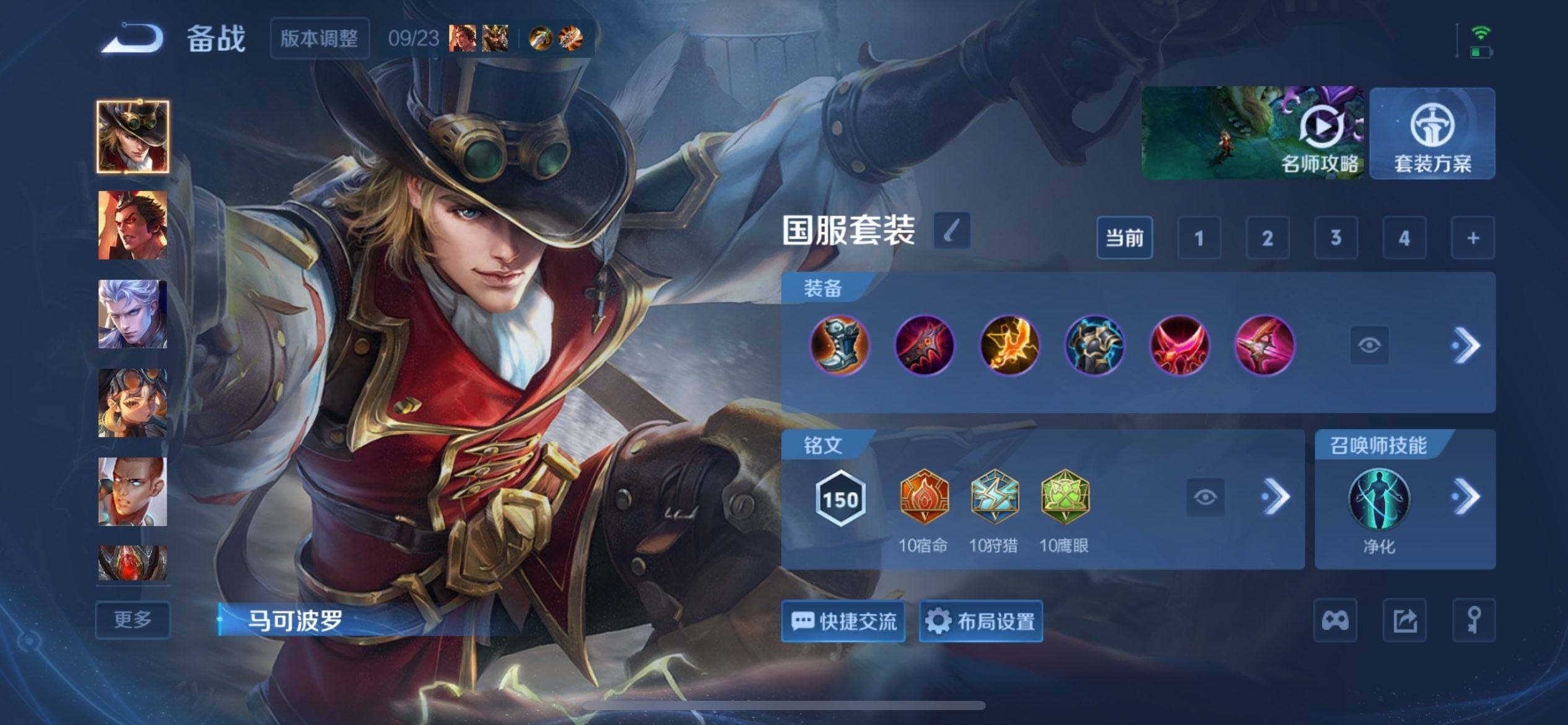 WZQM4719498王者荣耀账号详情图13