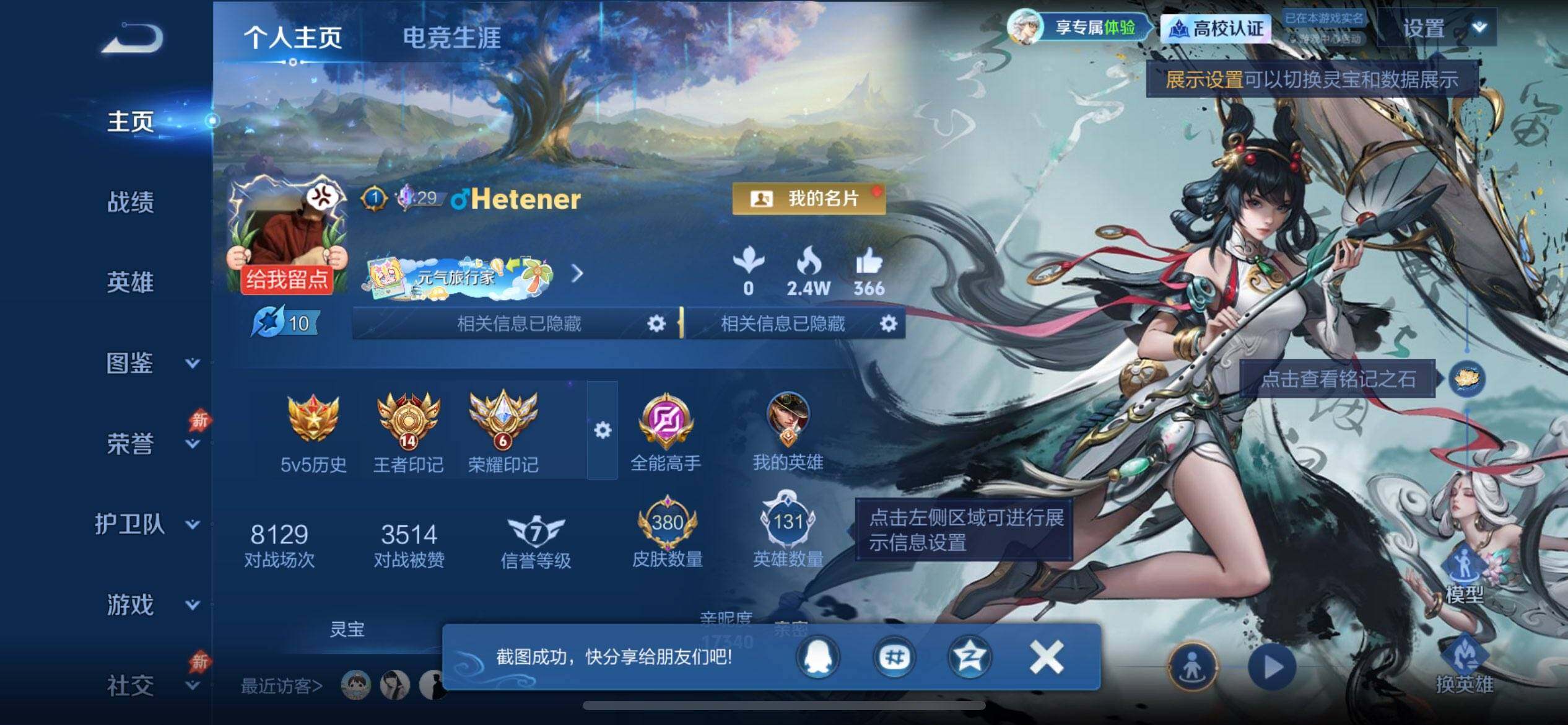 WZQM4719498王者荣耀账号详情图9