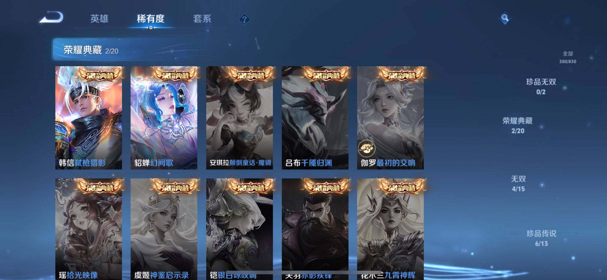 WZQM4719498王者荣耀账号详情图14