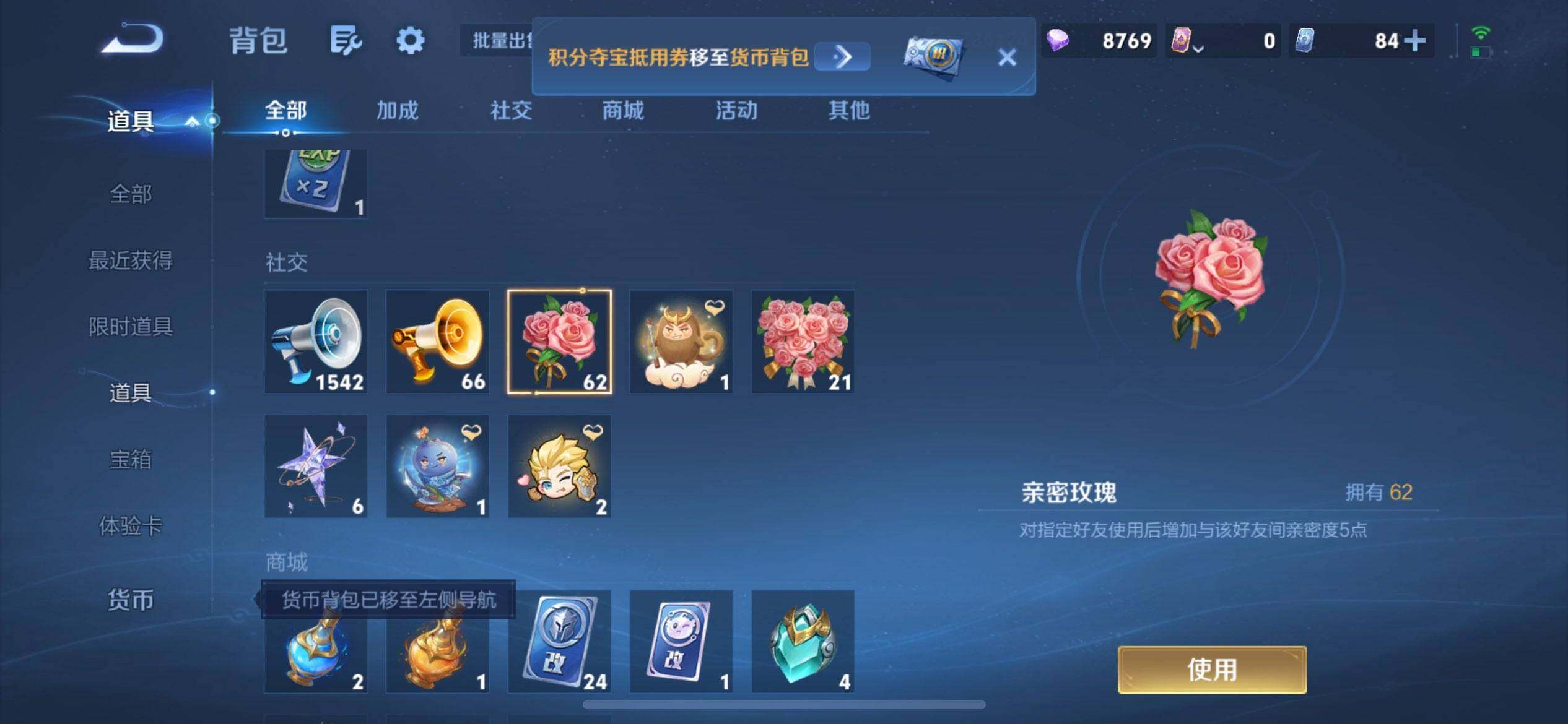 WZQM4719498王者荣耀账号详情图15