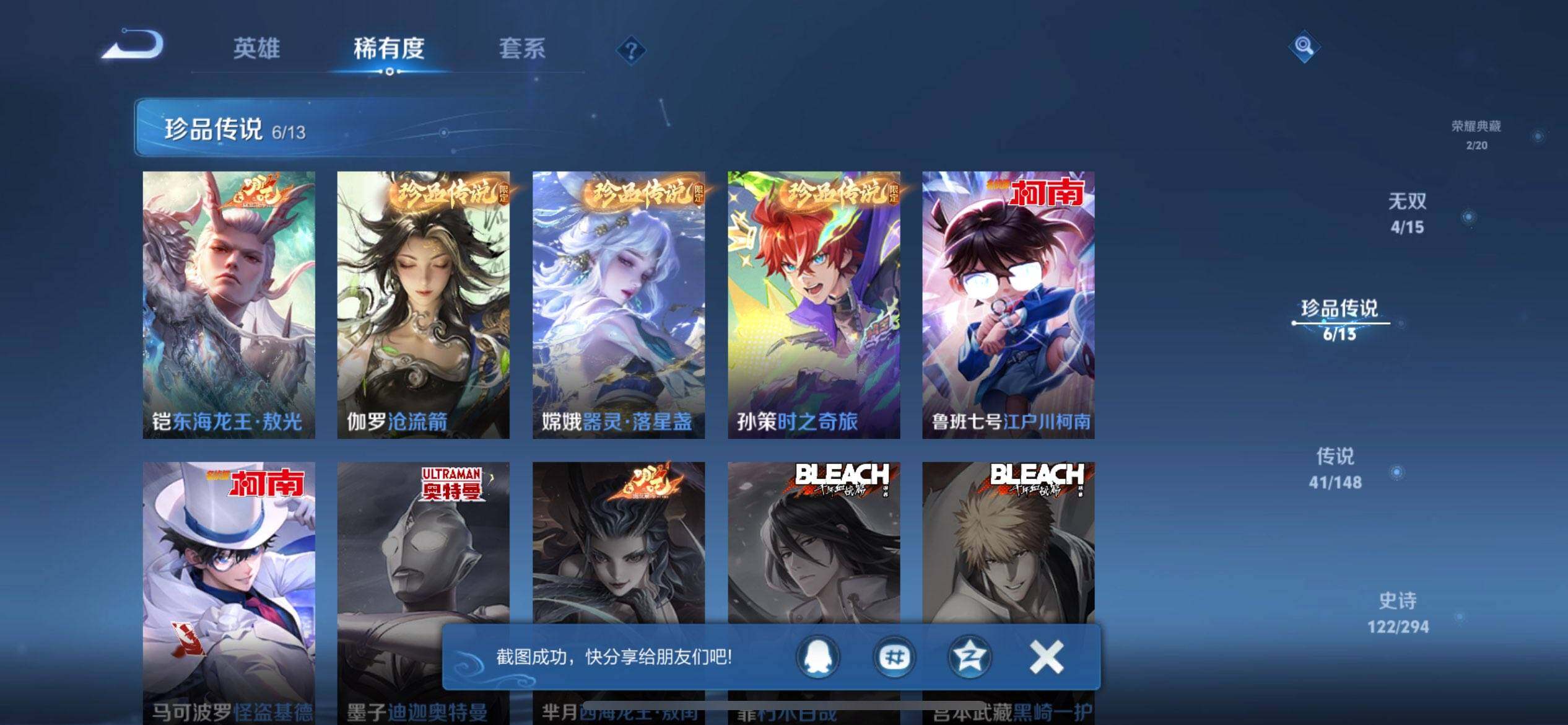WZQM4719498王者荣耀账号详情图16