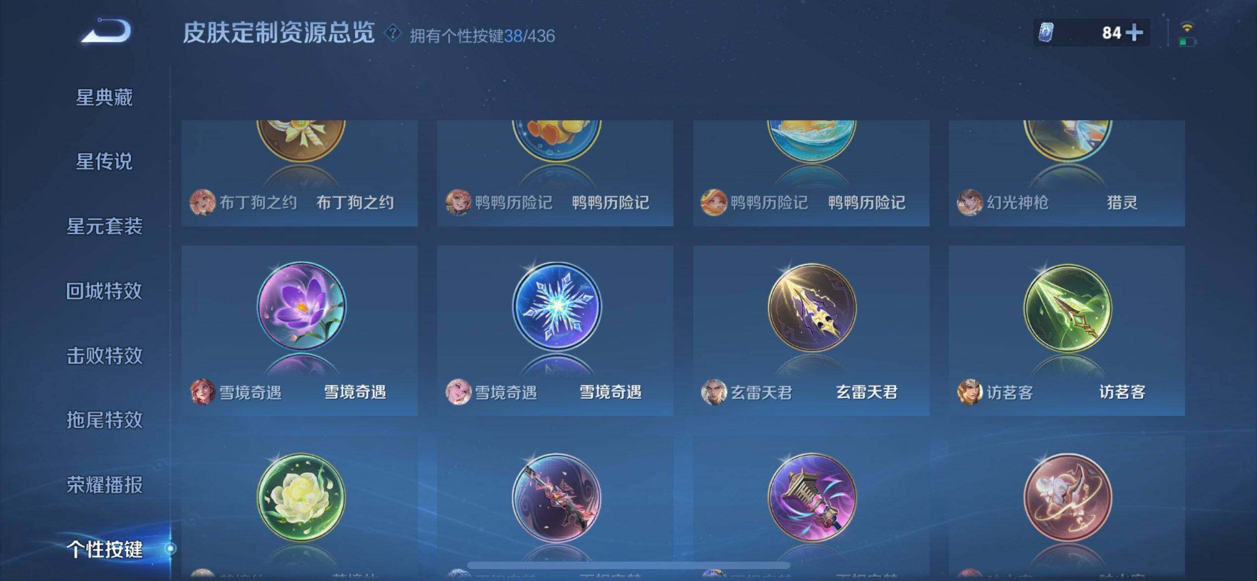 WZQM4719498王者荣耀账号详情图18