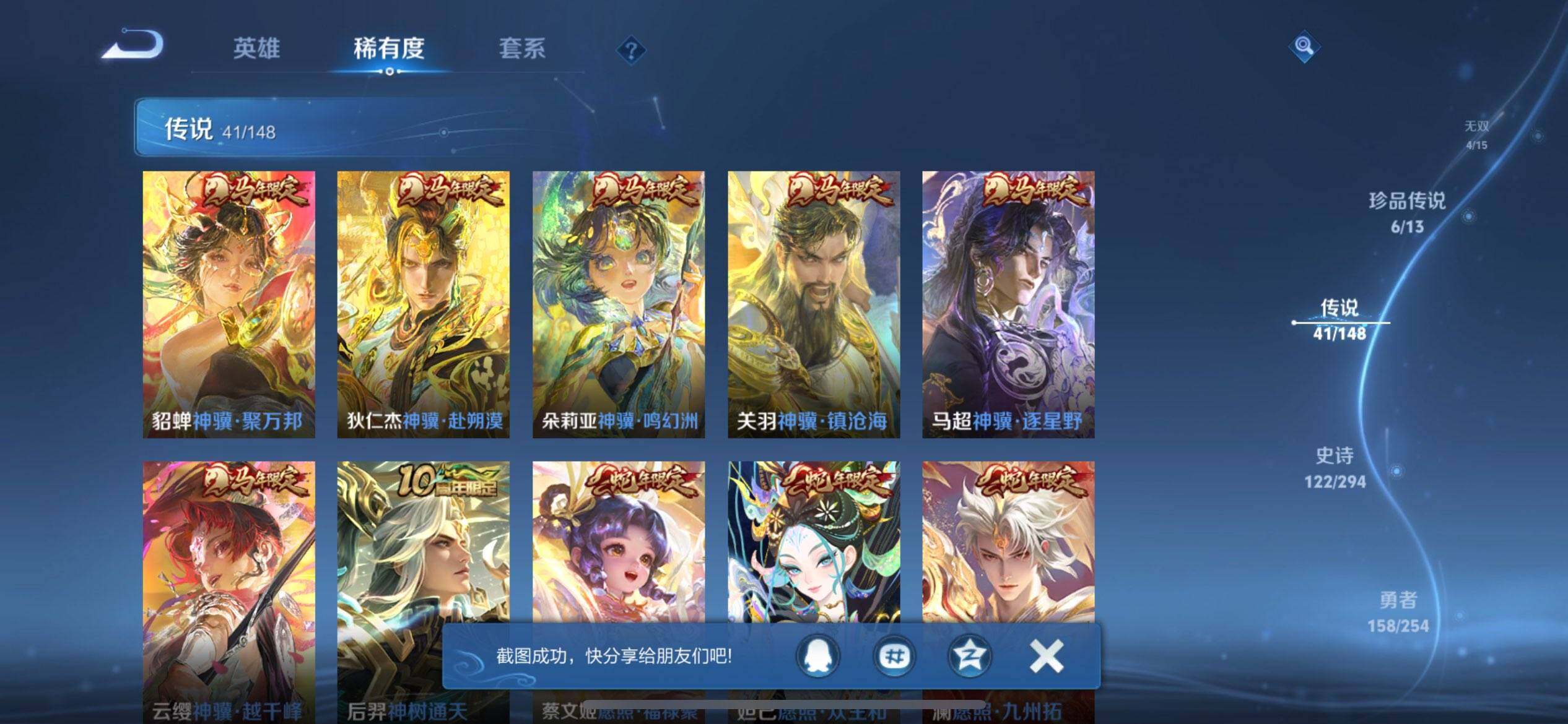 WZQM4719498王者荣耀账号详情图19