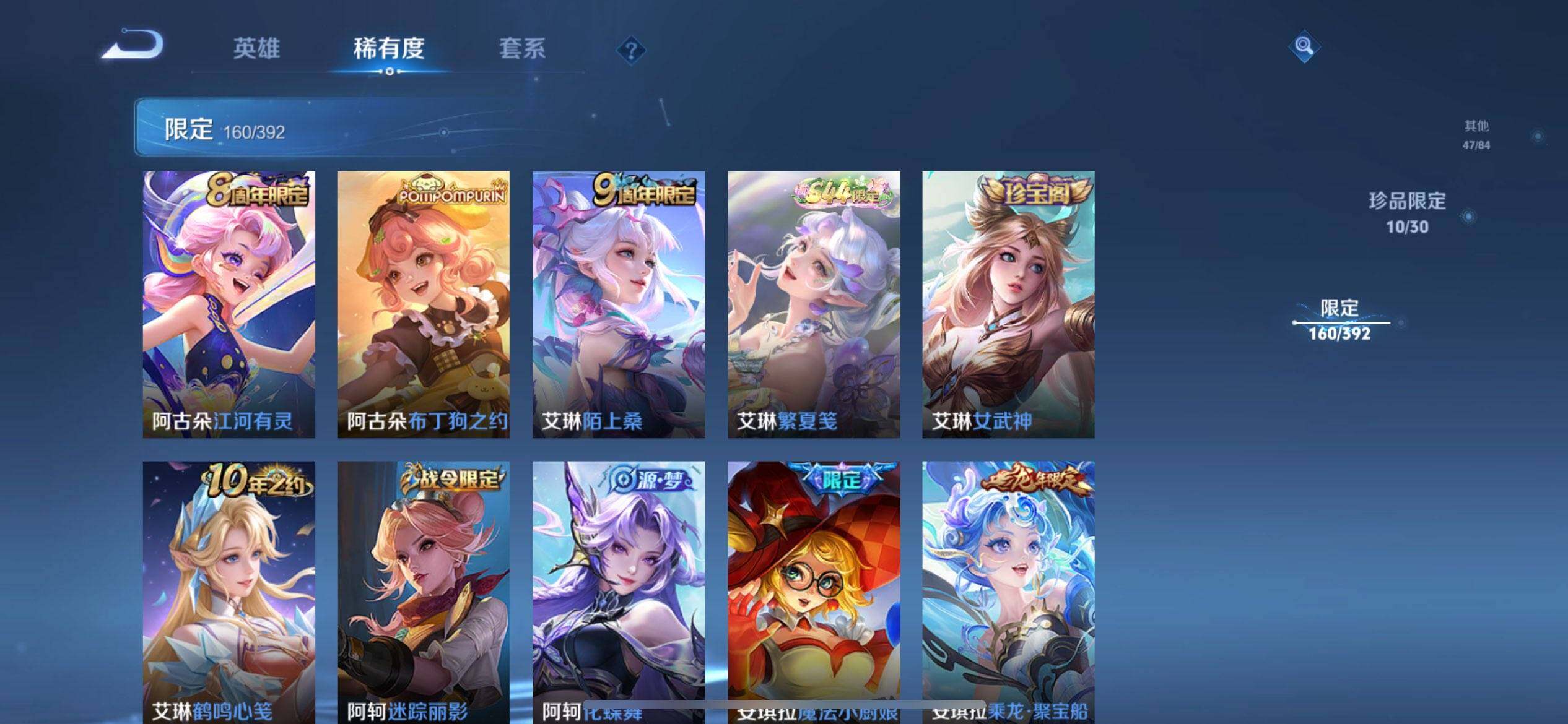 WZQM4719498王者荣耀账号详情图21