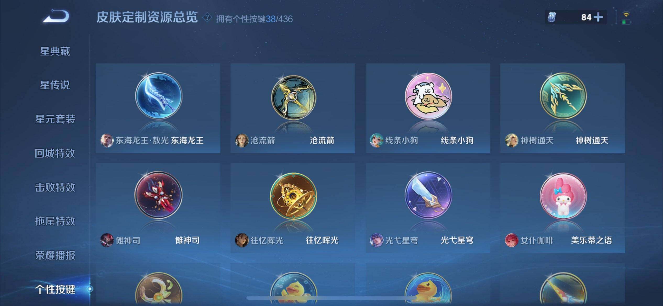 WZQM4719498王者荣耀账号详情图22