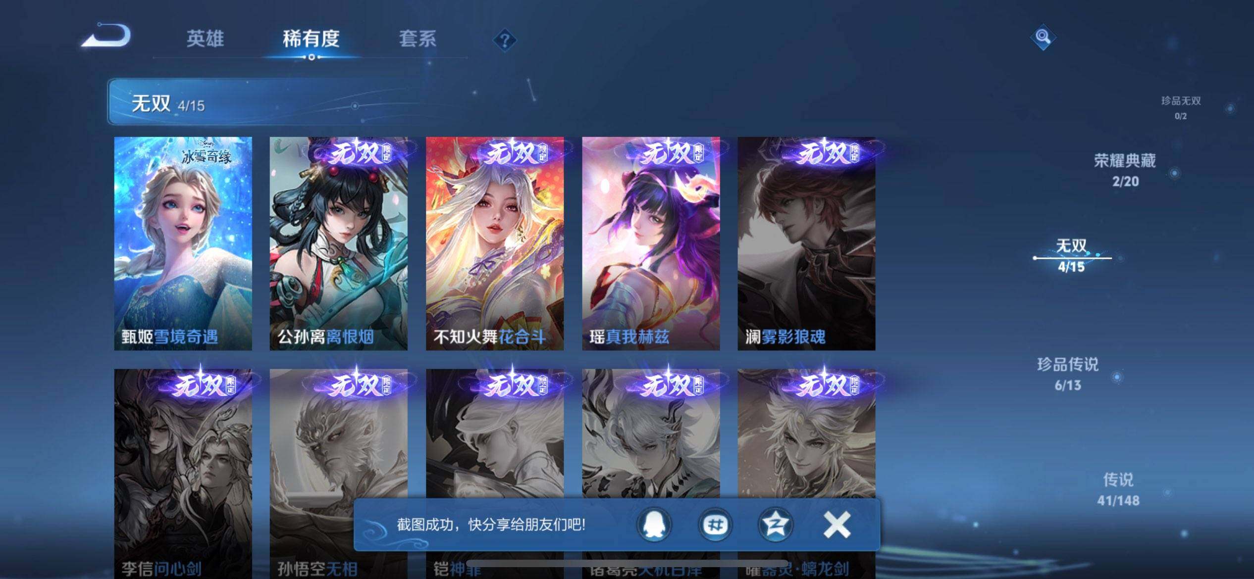 WZQM4719498王者荣耀账号详情图23