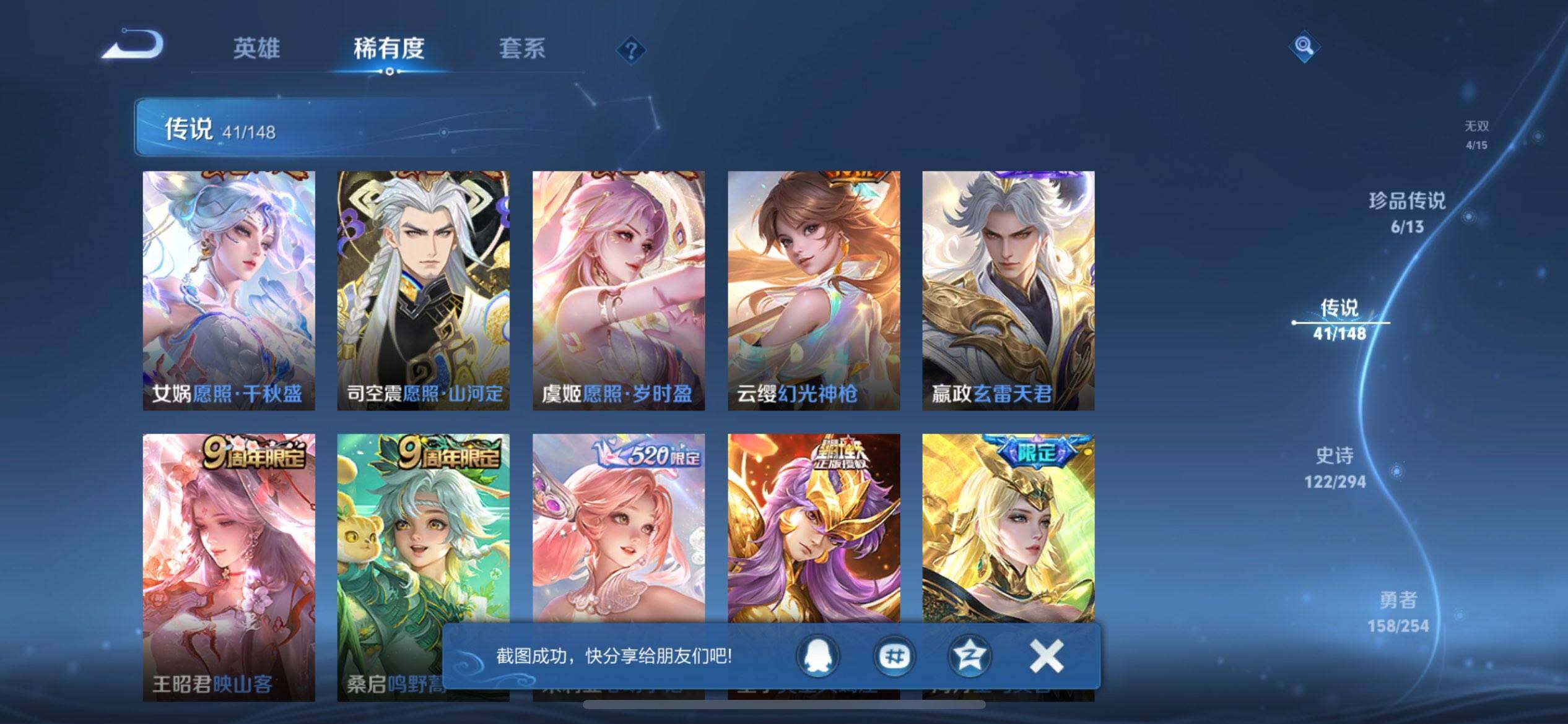 WZQM4719498王者荣耀账号详情图25