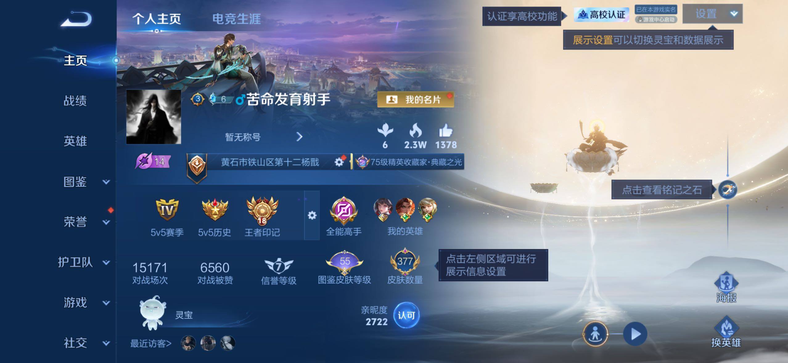 WZMMN4726357王者荣耀账号详情图21