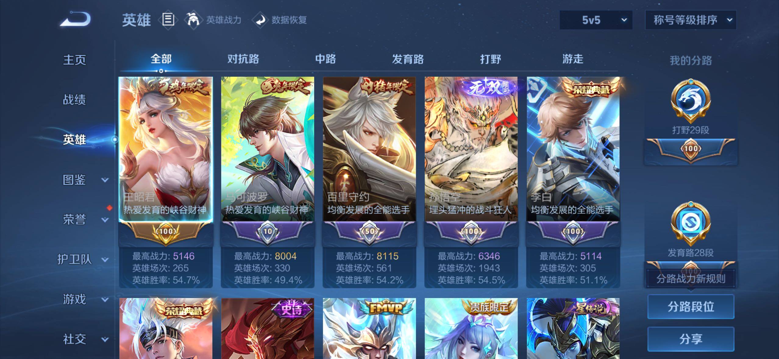 WZMMN4726357王者荣耀账号详情图20