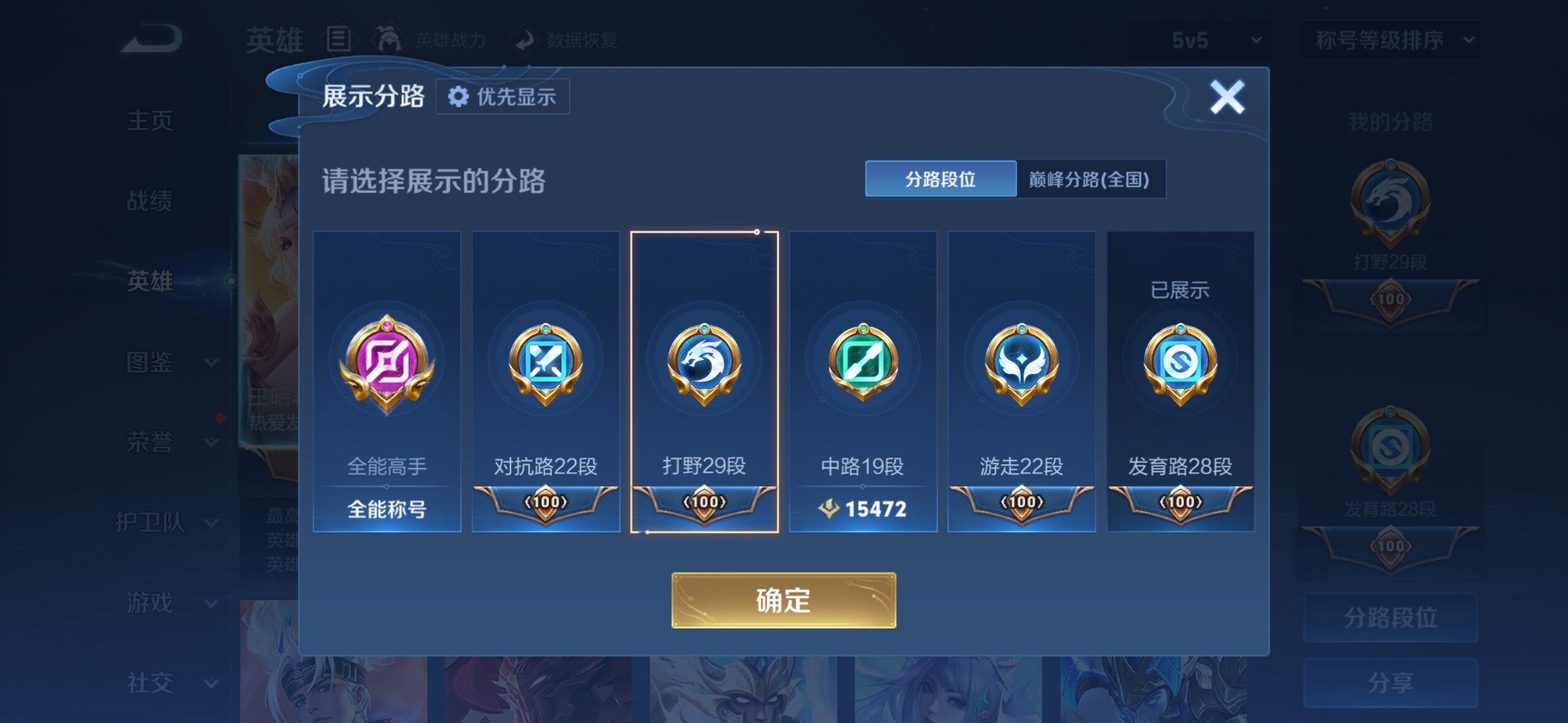 WZMMN4726357王者荣耀账号详情图19