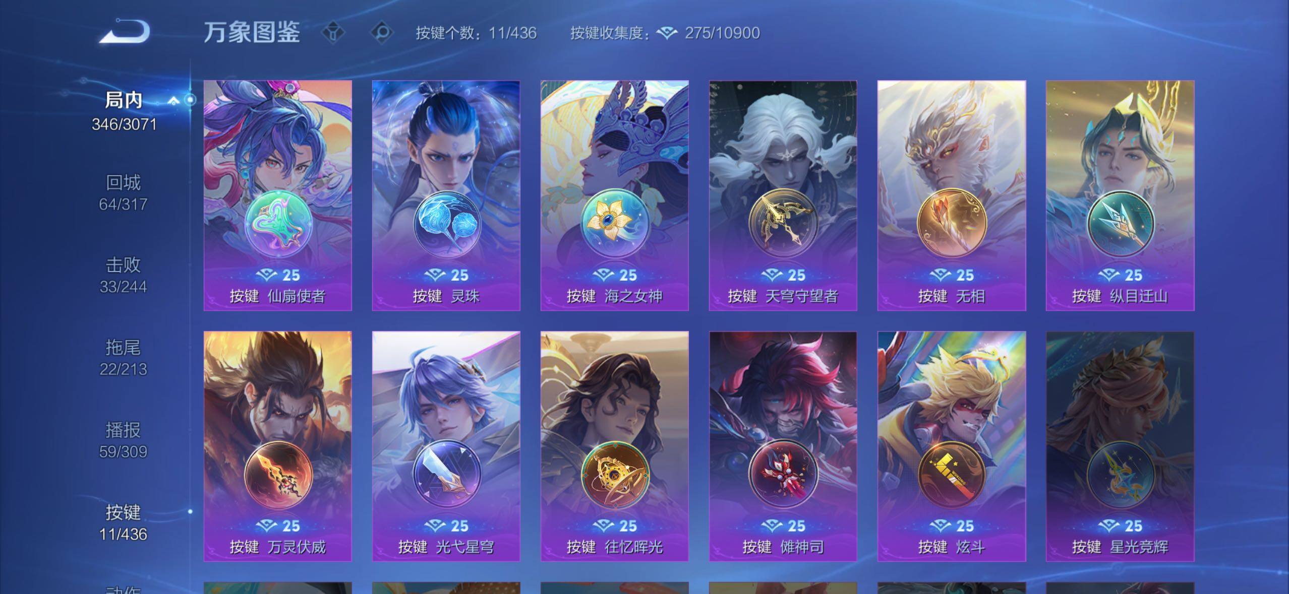 WZMMN4726357王者荣耀账号详情图13