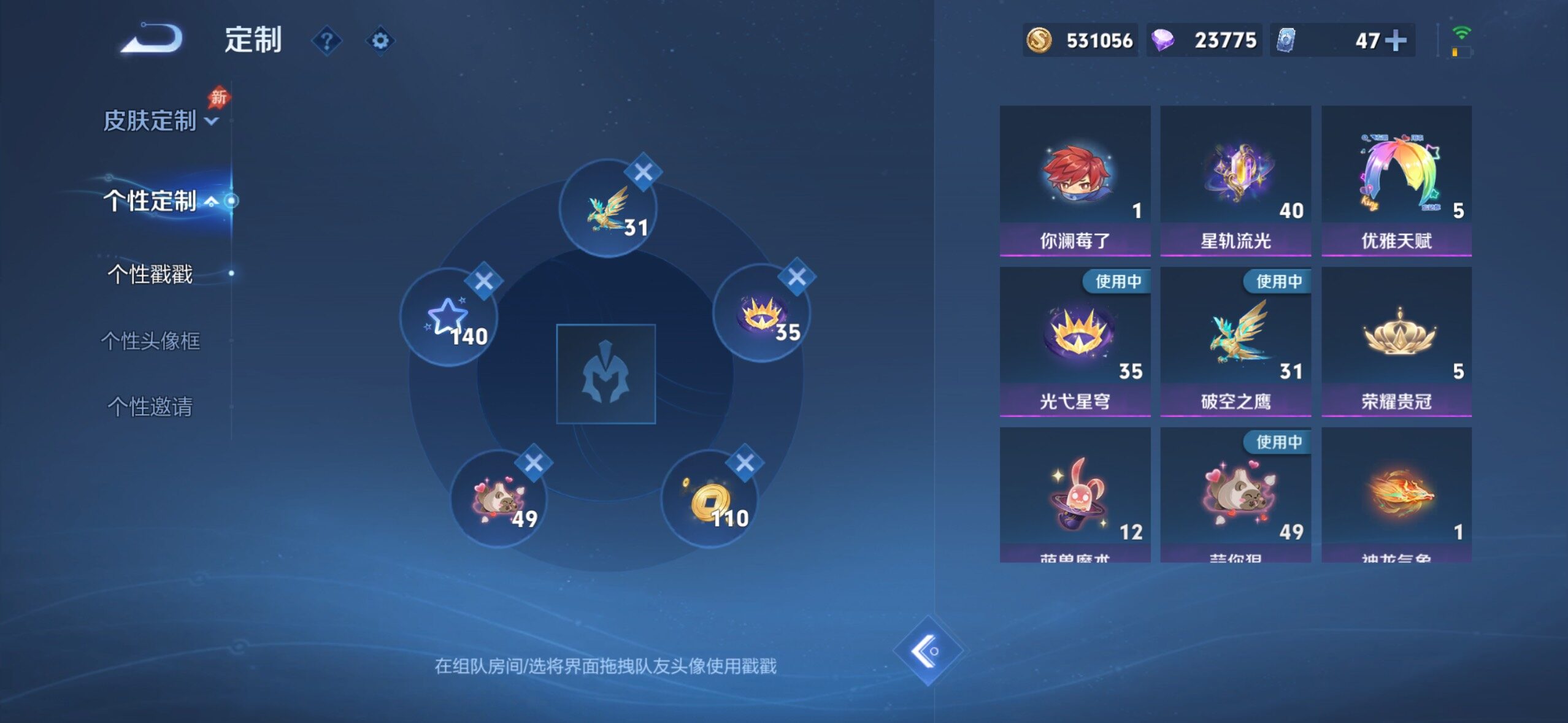 WZMMN4726357王者荣耀账号详情图14