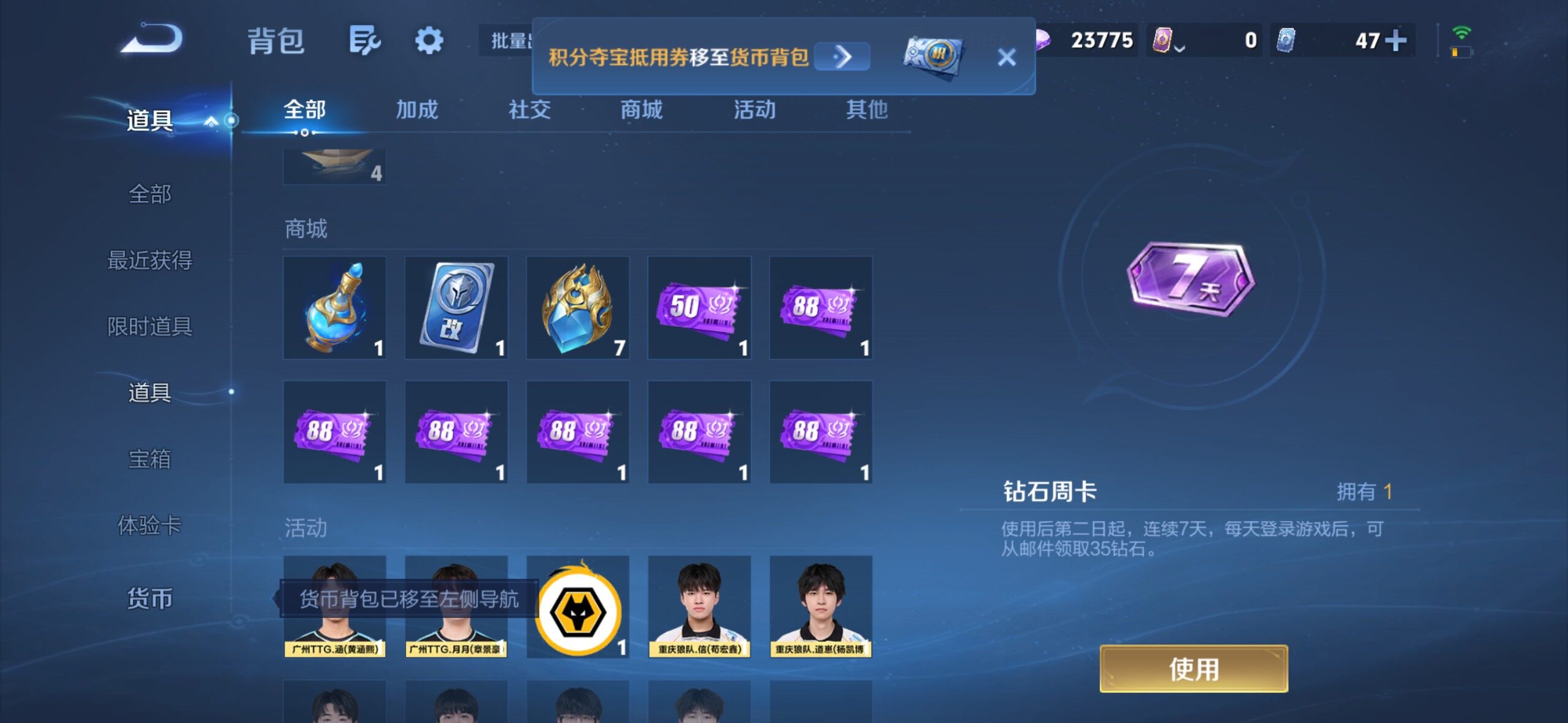 WZMMN4726357王者荣耀账号详情图16