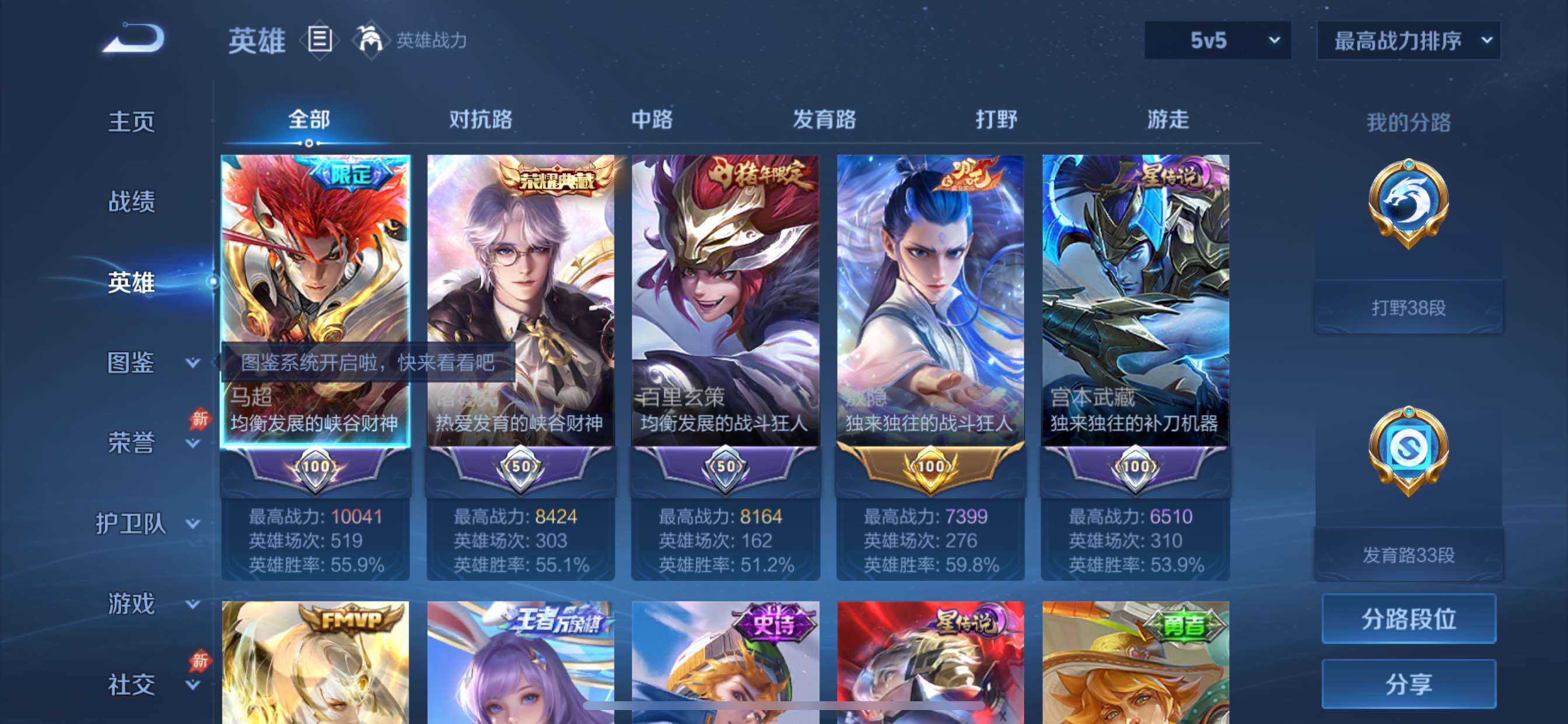 账号详情图片