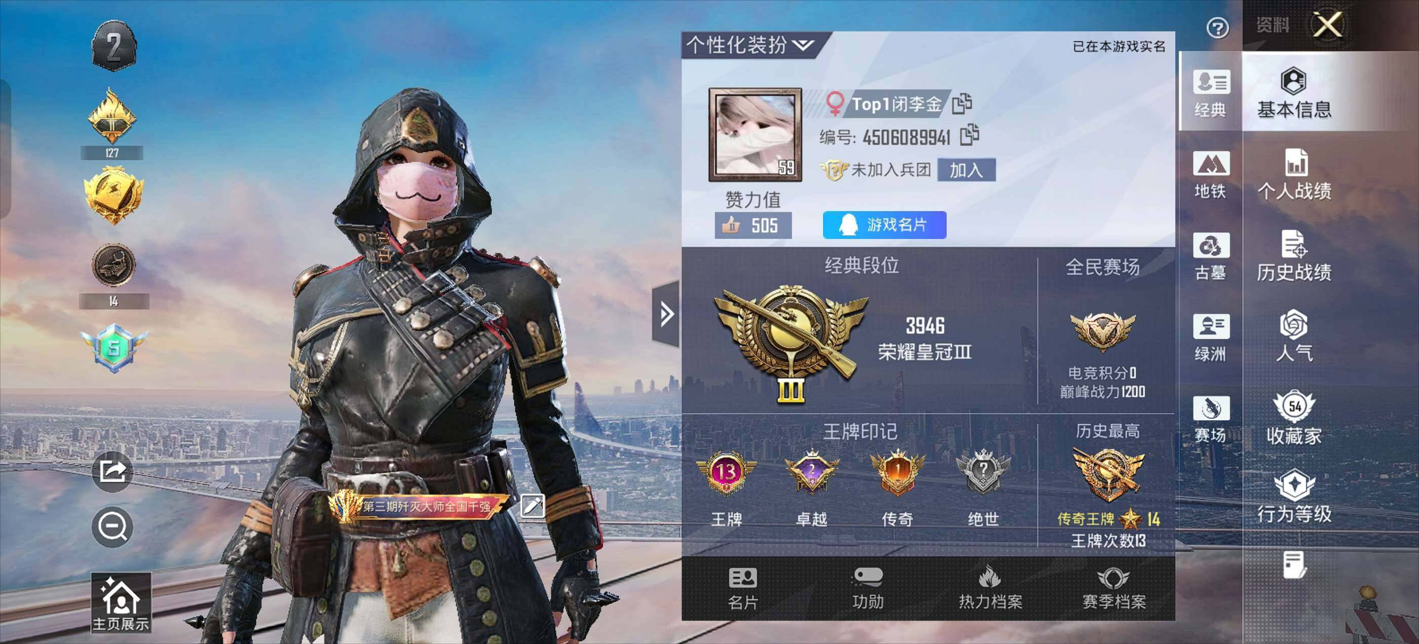 账号详情图片