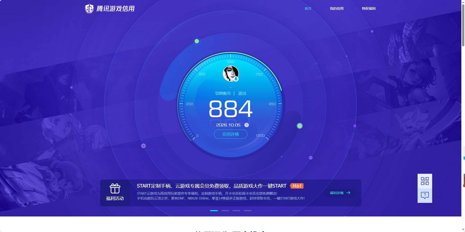 账号详情图片
