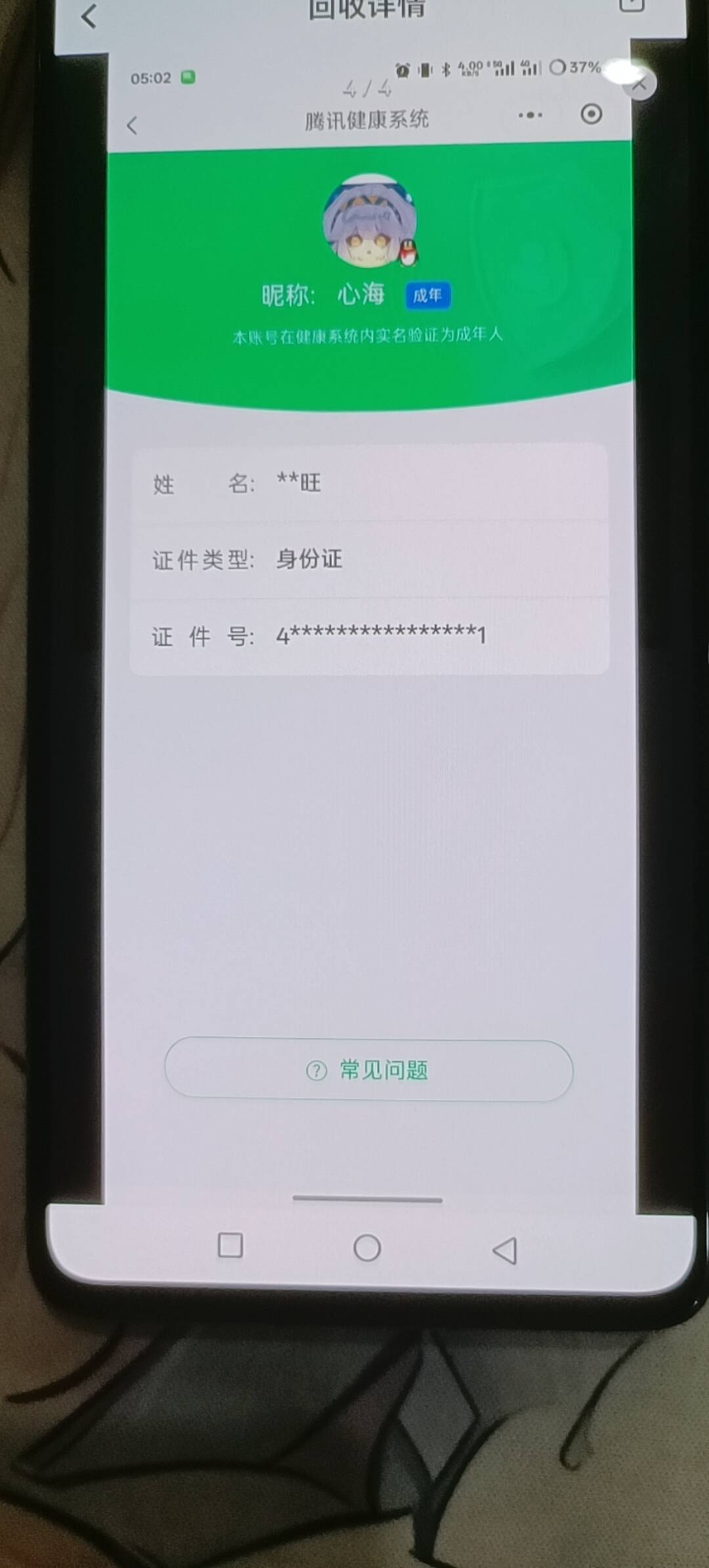 WWQQM4138529无畏契约账号详情图7 WWQQM4138529无畏契约账号详情图7