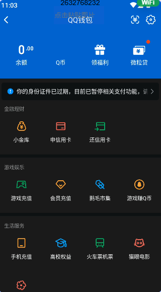 WWQQM4138529无畏契约账号详情图8 WWQQM4138529无畏契约账号详情图8