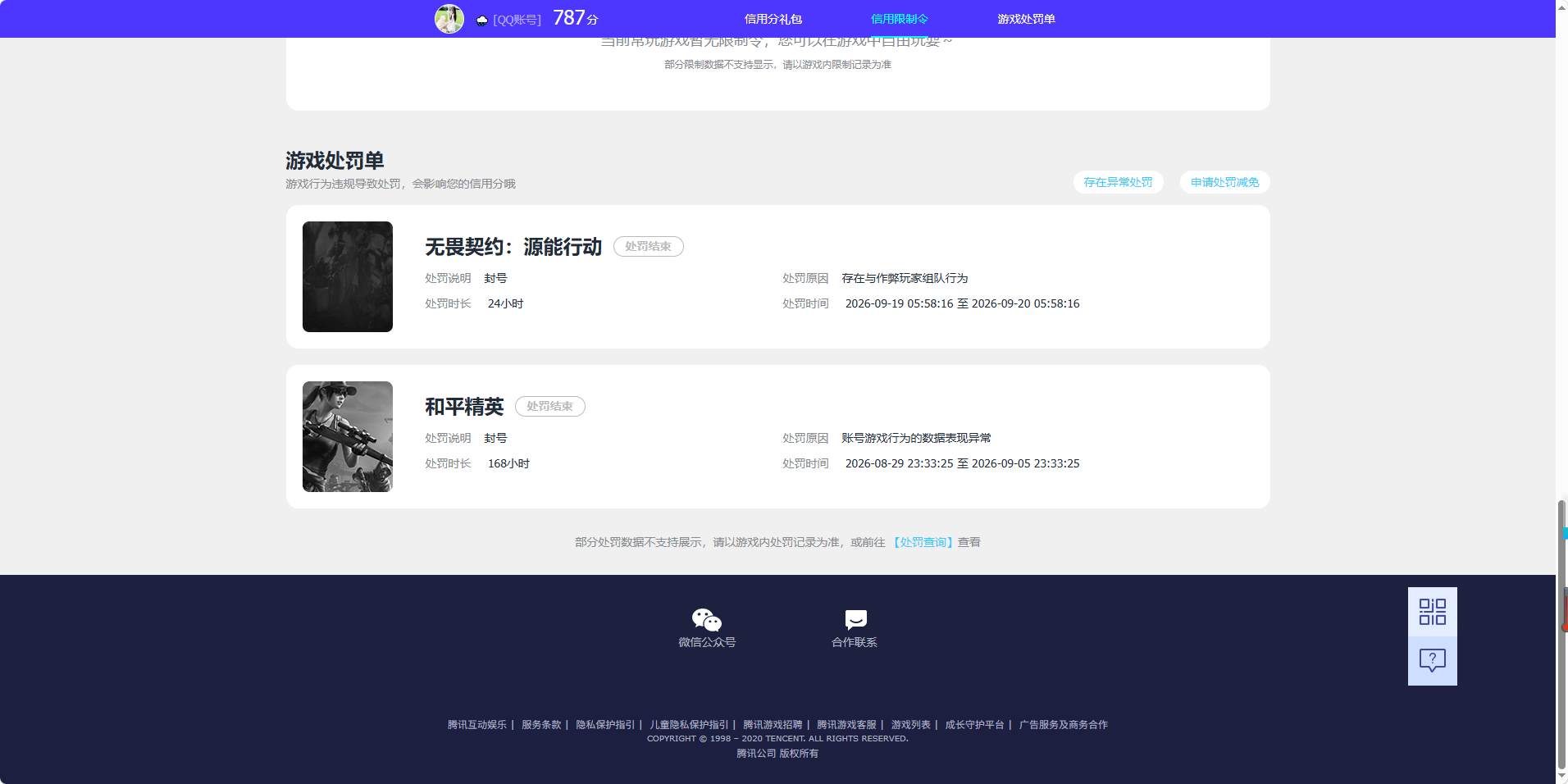 账号详情图片