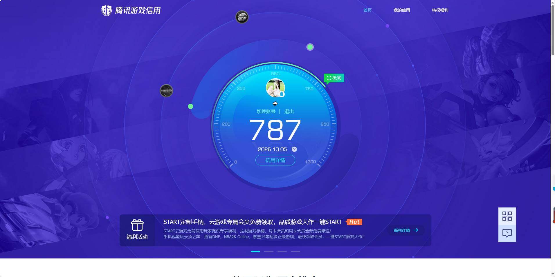 账号详情图片