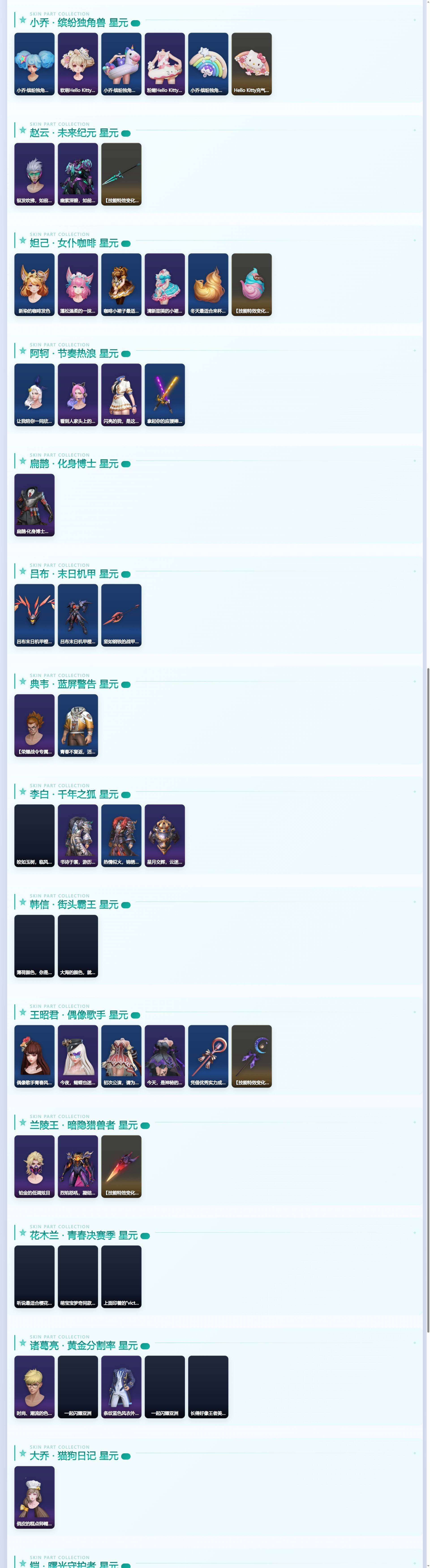 WZLX4737902王者荣耀账号详情图5 WZLX4737902王者荣耀账号详情图5