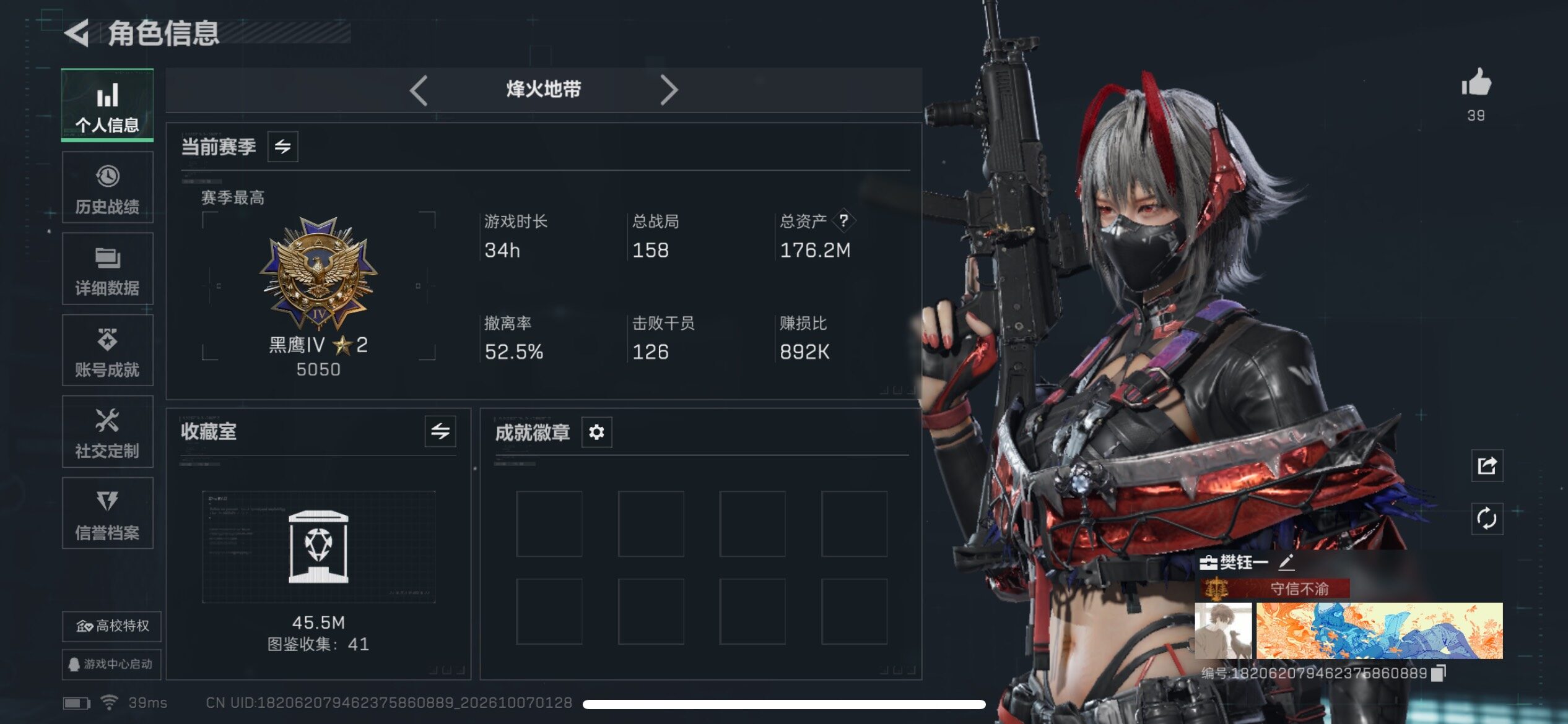 SJZMMN4343855三角洲行动账号详情图3 SJZMMN4343855三角洲行动账号详情图3