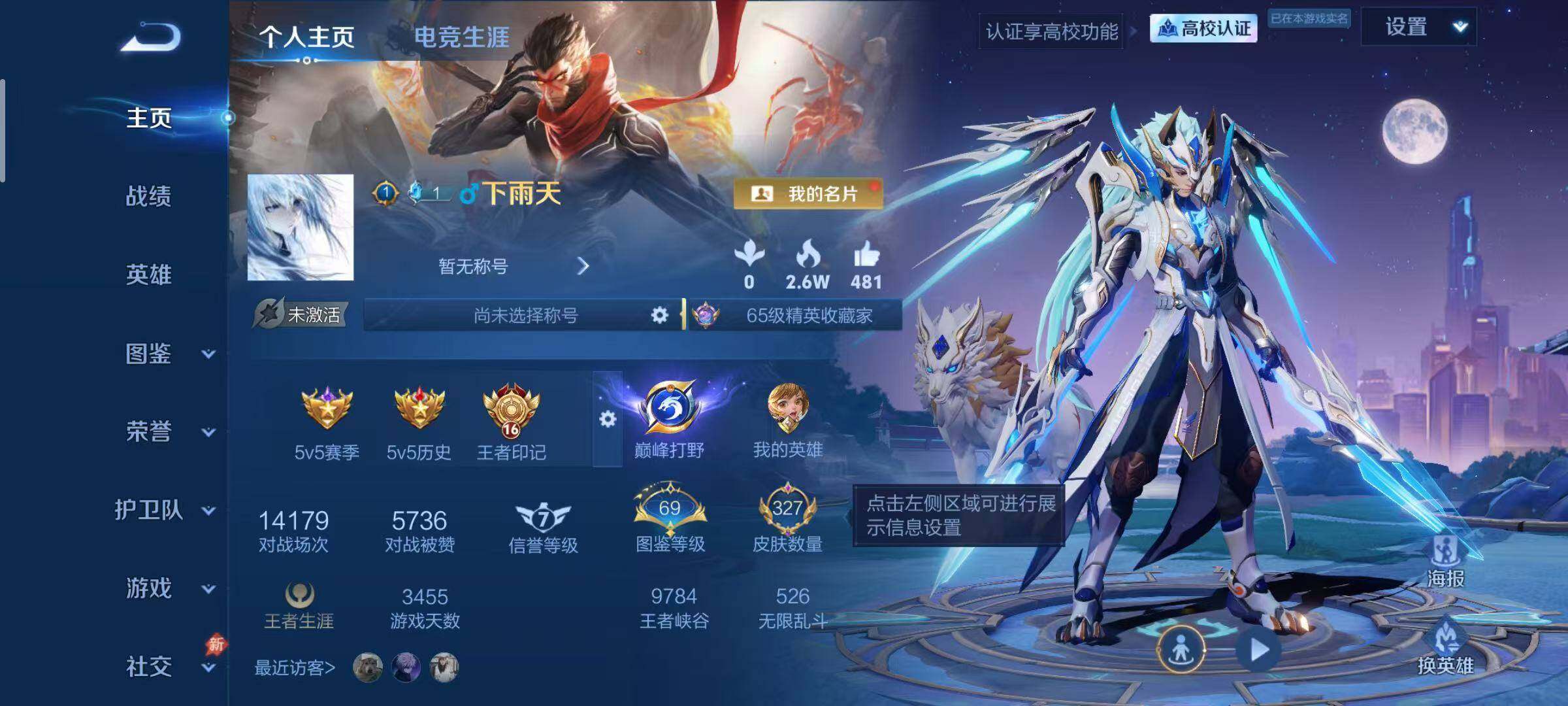 WZMMN4754488王者荣耀账号详情图9 WZMMN4754488王者荣耀账号详情图9