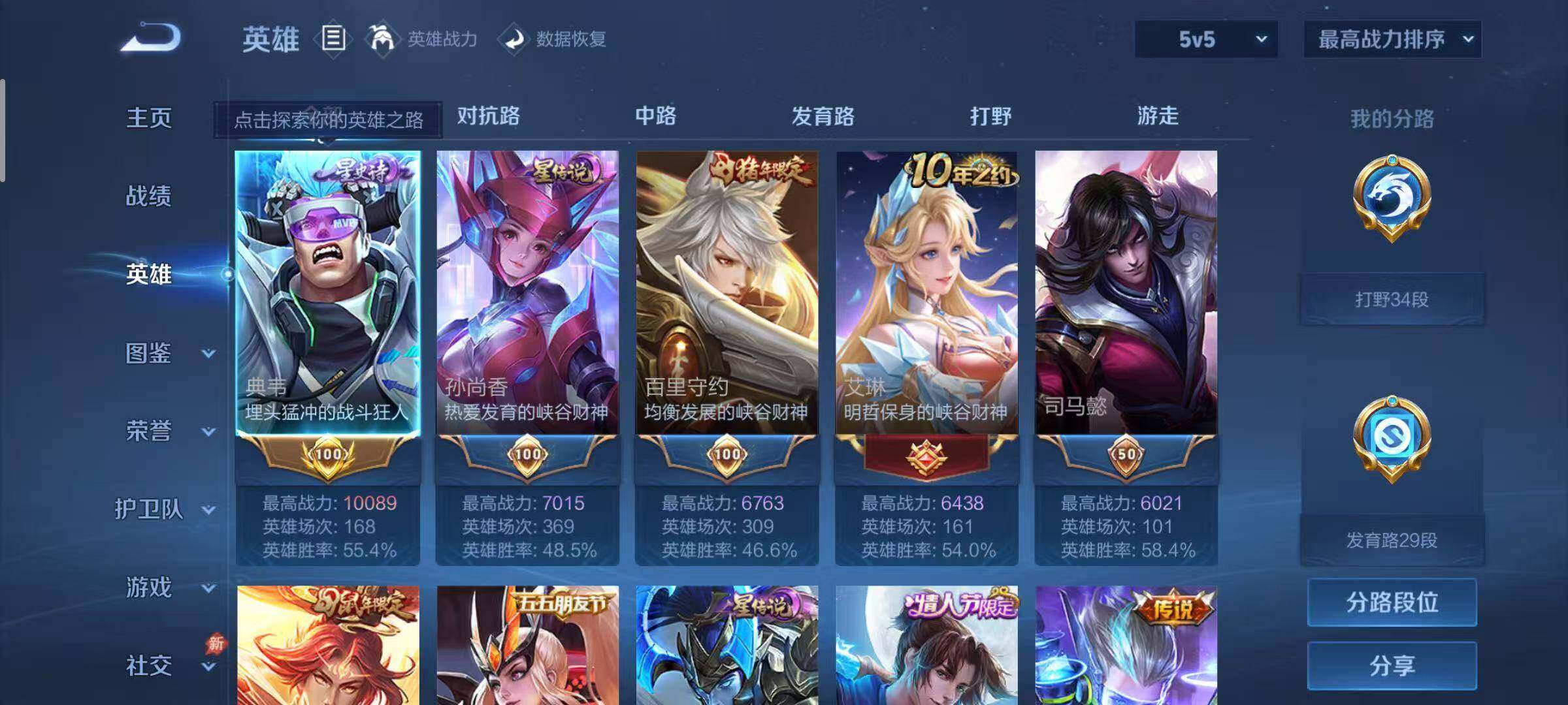WZMMN4754488王者荣耀账号详情图10 WZMMN4754488王者荣耀账号详情图10
